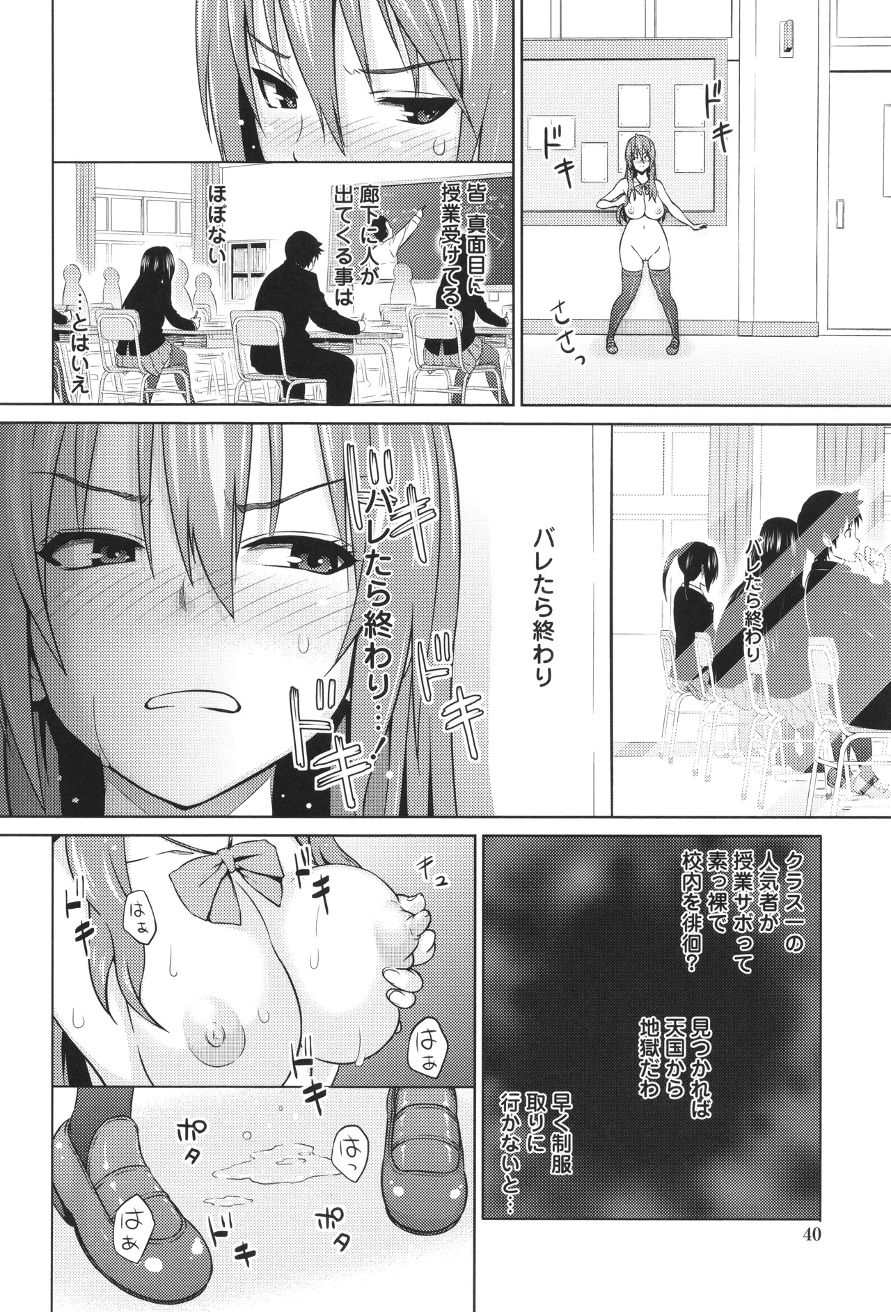 きゃすとあおい Page.42