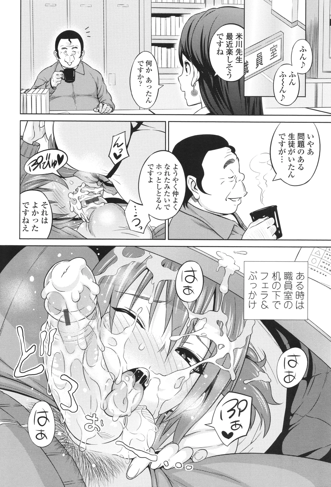 きゃすとあおい Page.46