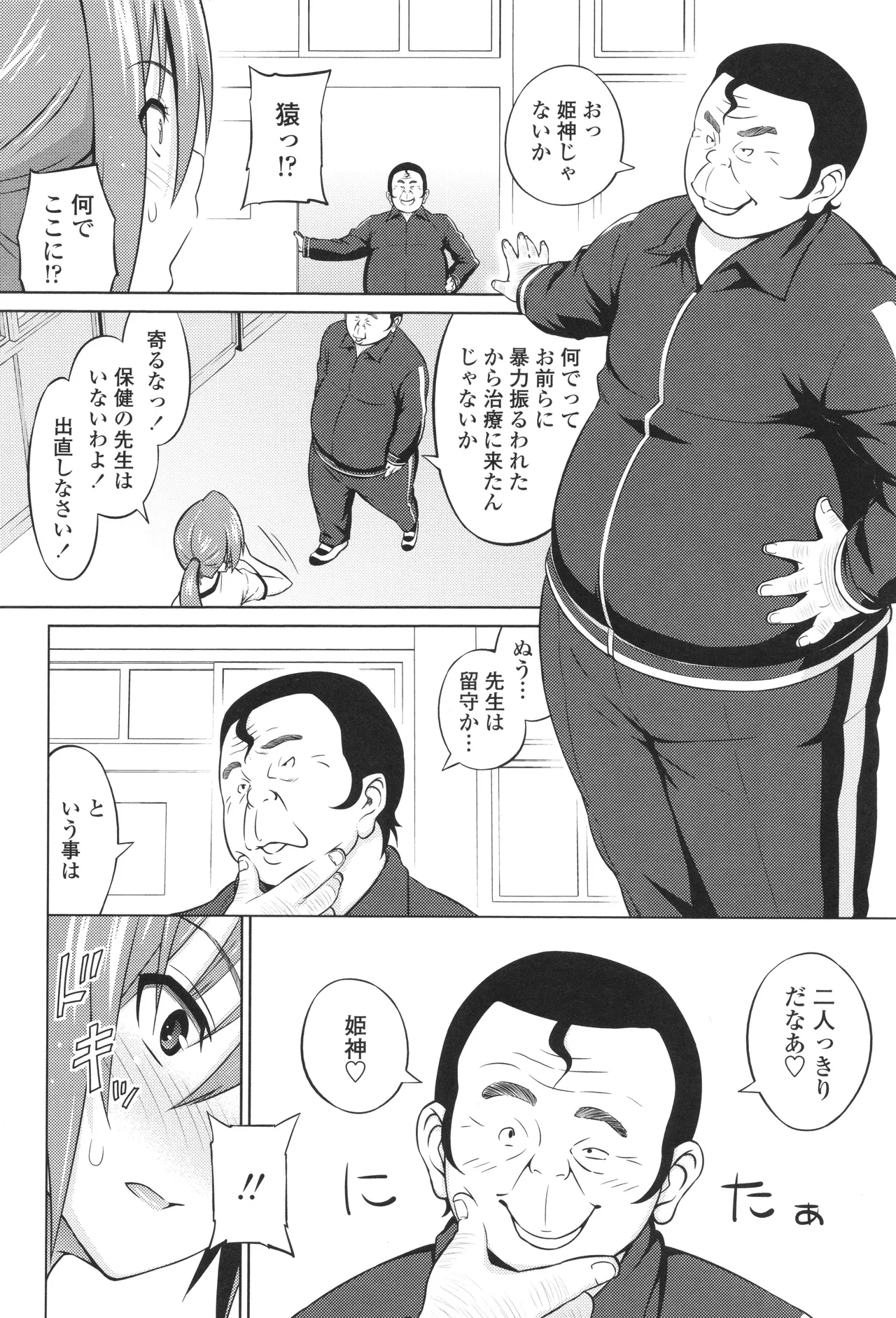 きゃすとあおい Page.50