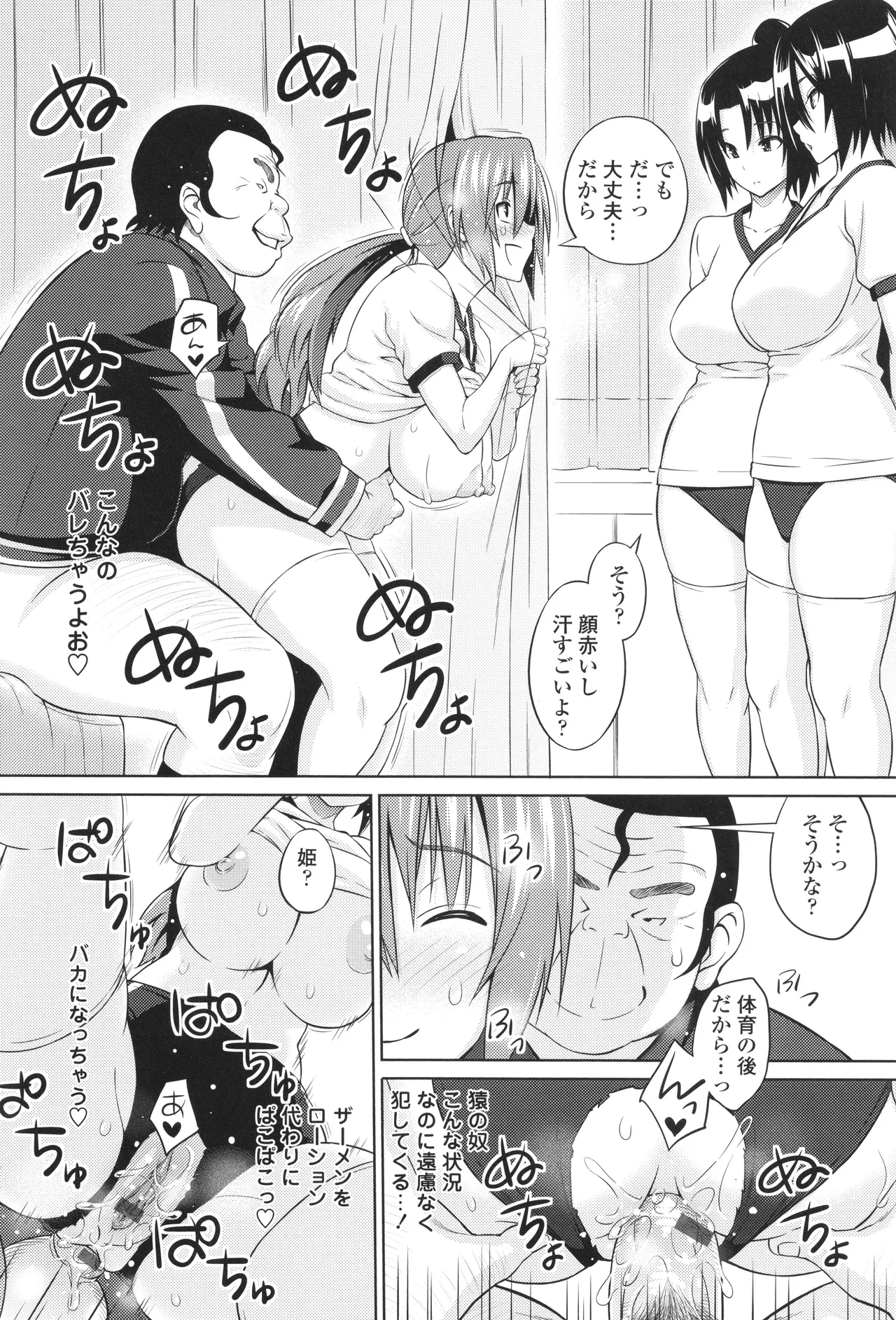 きゃすとあおい Page.56