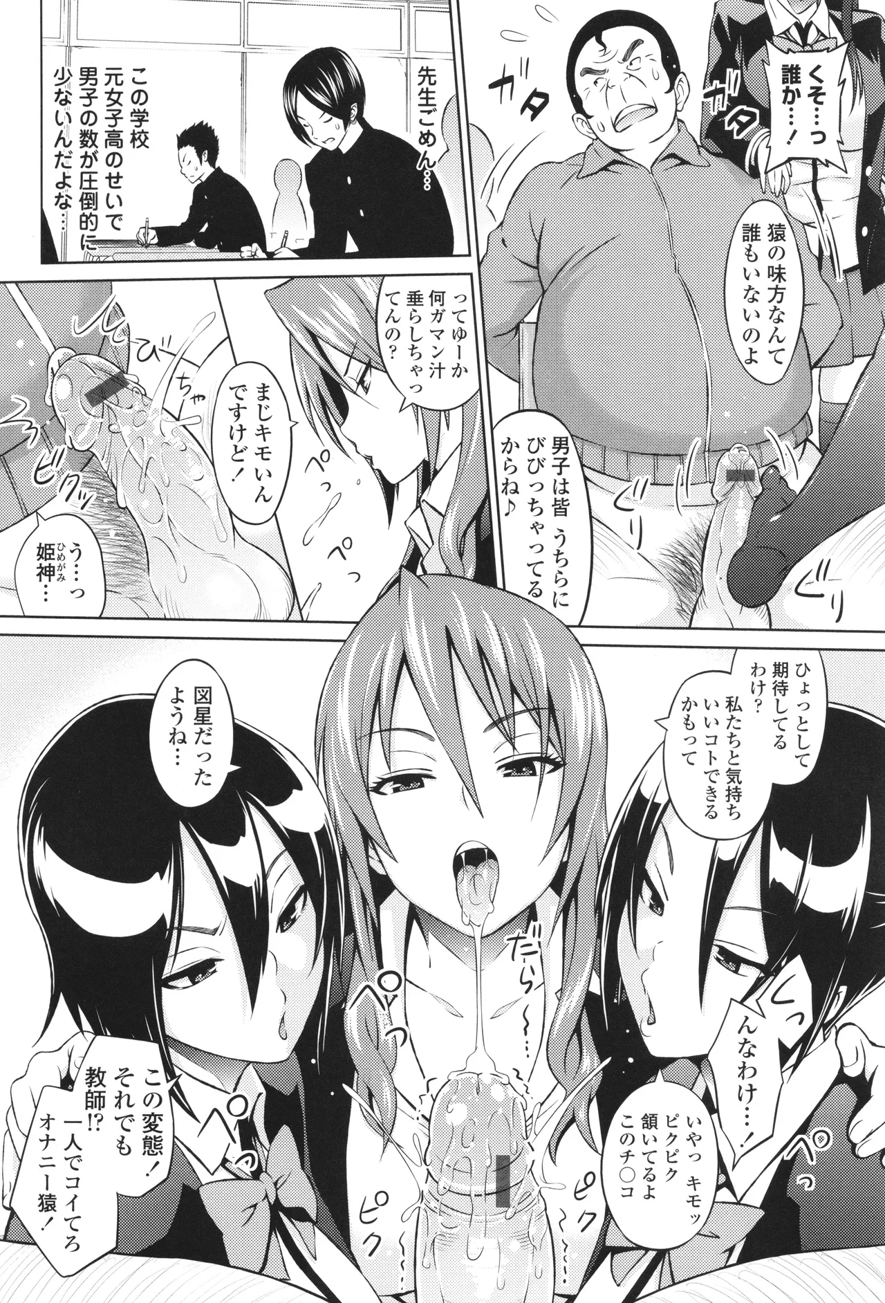 きゃすとあおい Page.6