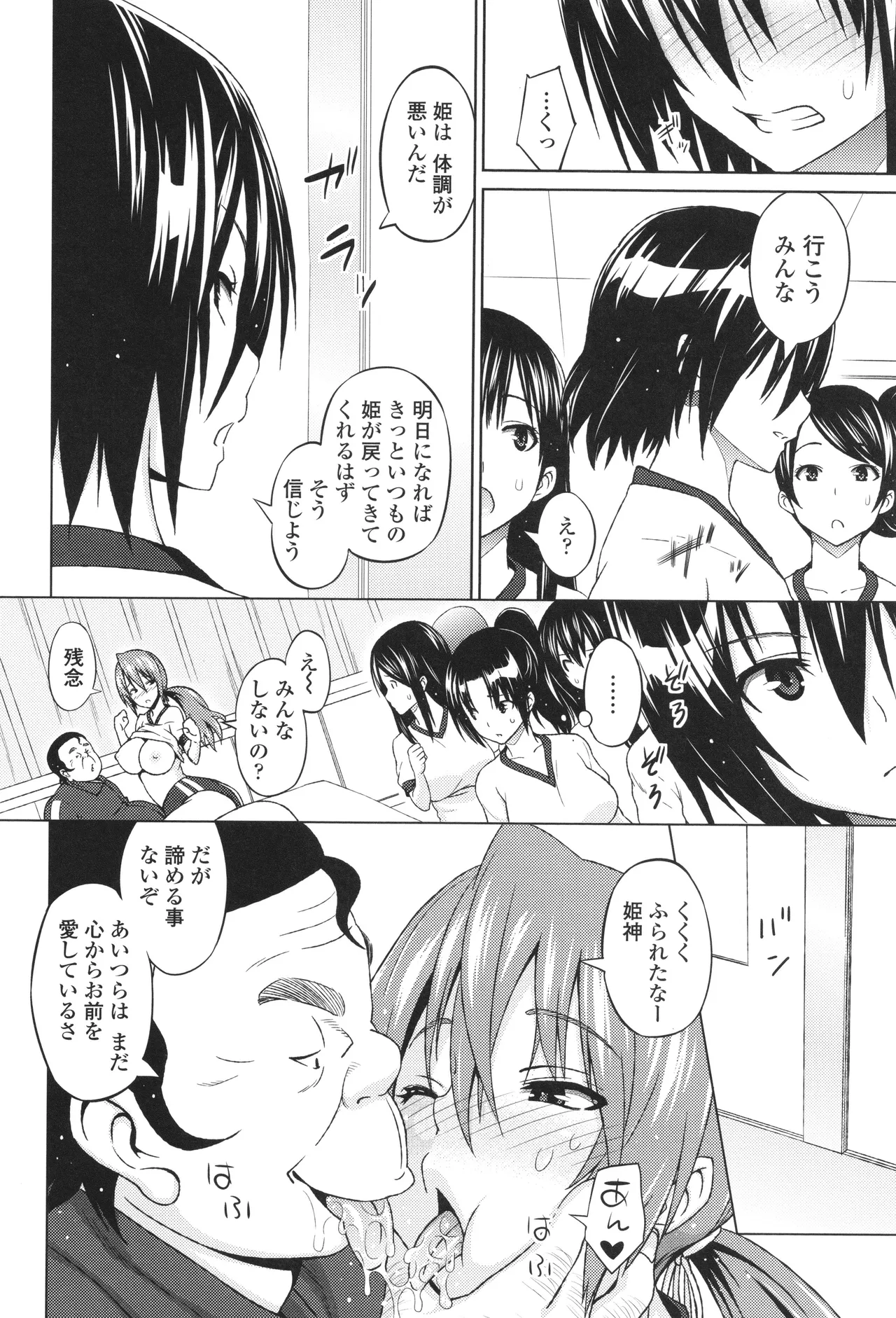 きゃすとあおい Page.62