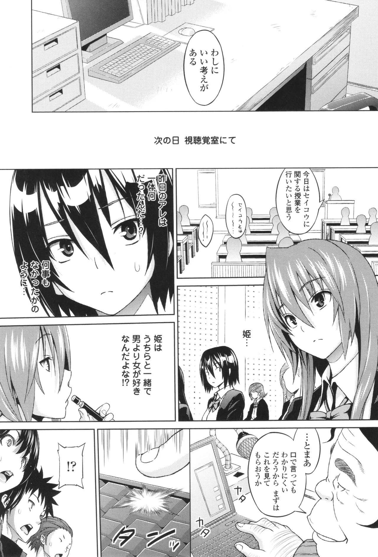 きゃすとあおい Page.63