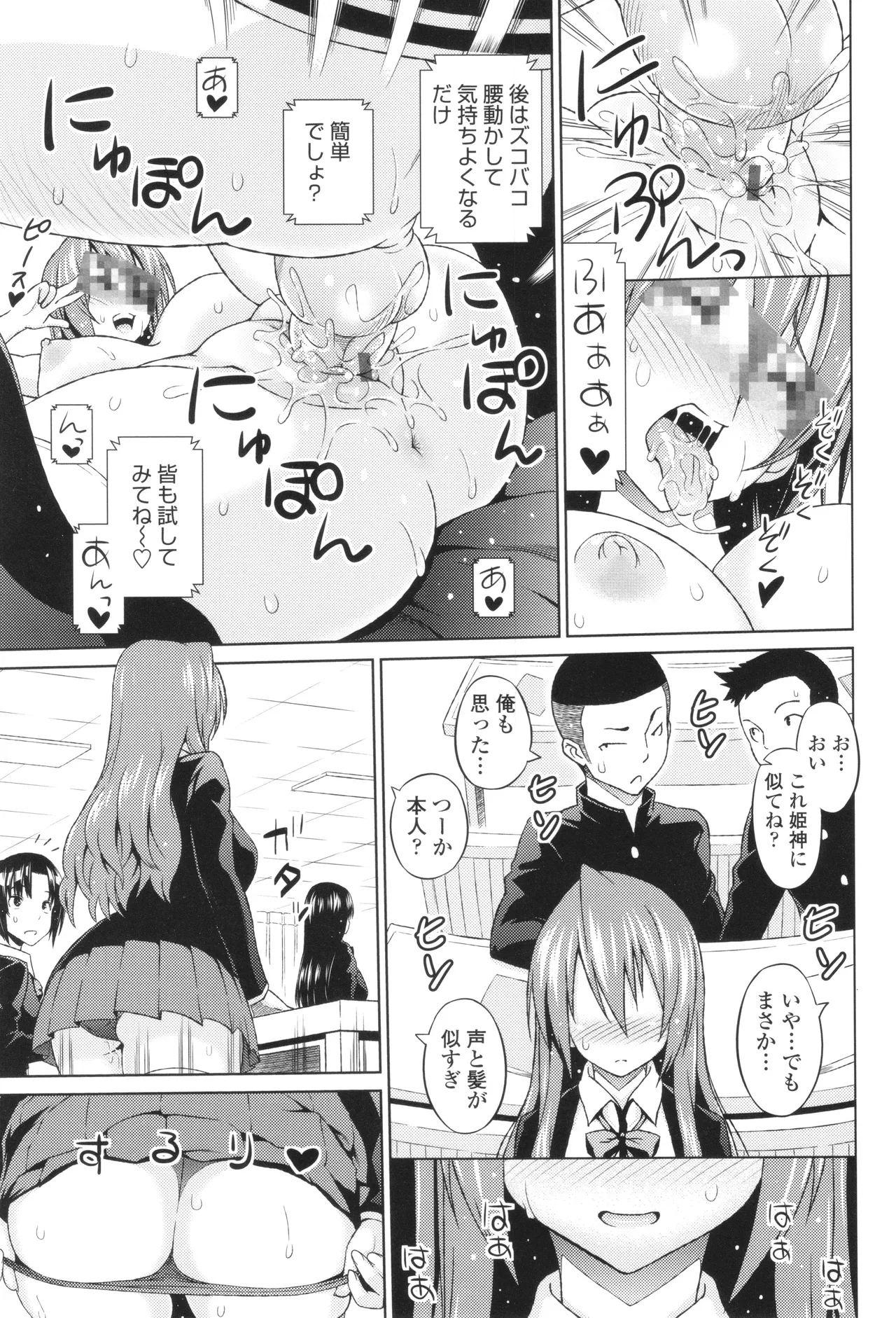 きゃすとあおい Page.65