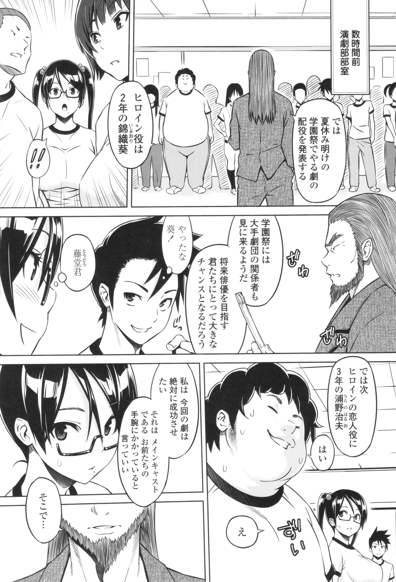 きゃすとあおい Page.81