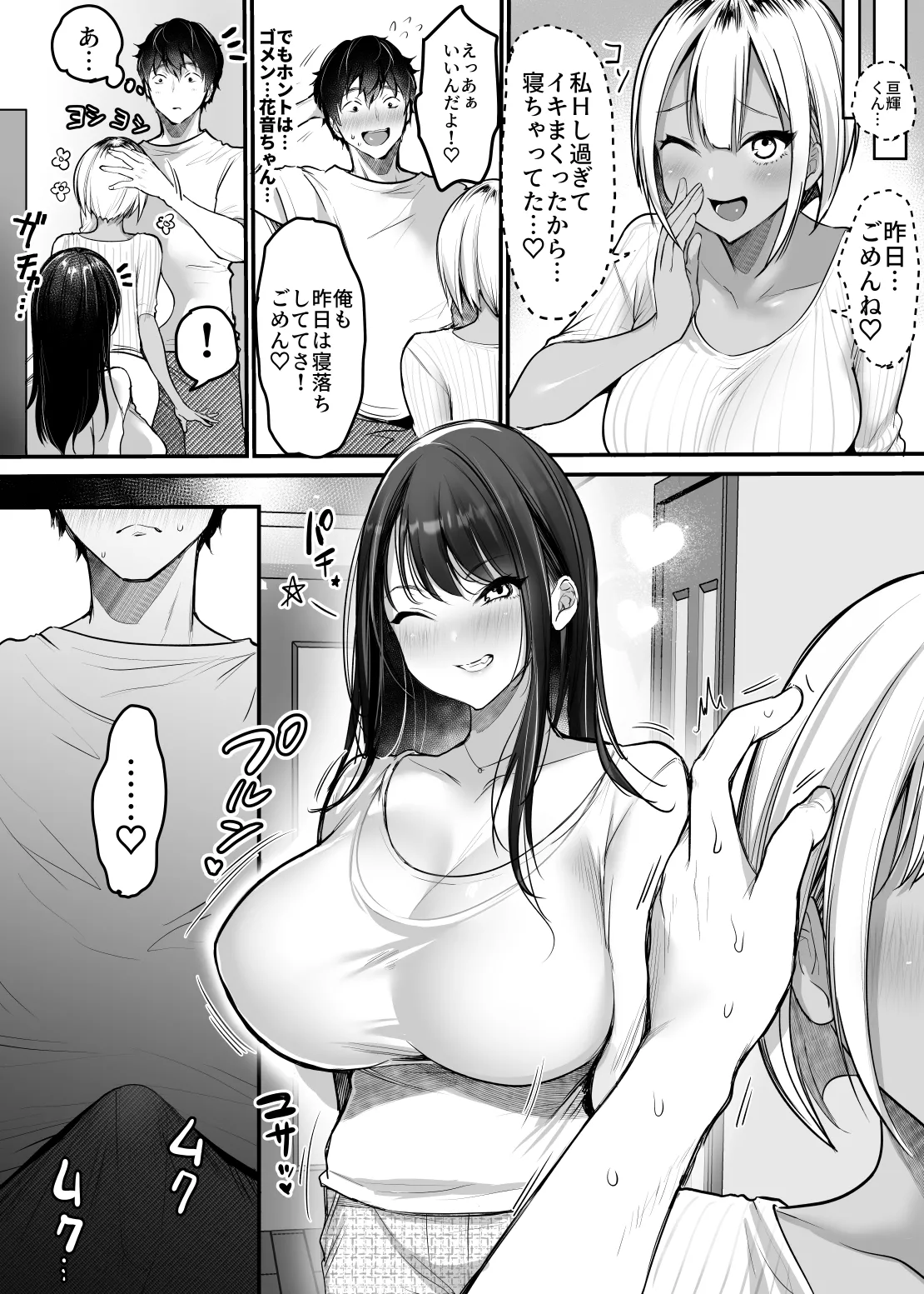 セックスクローゼット2 Page.34