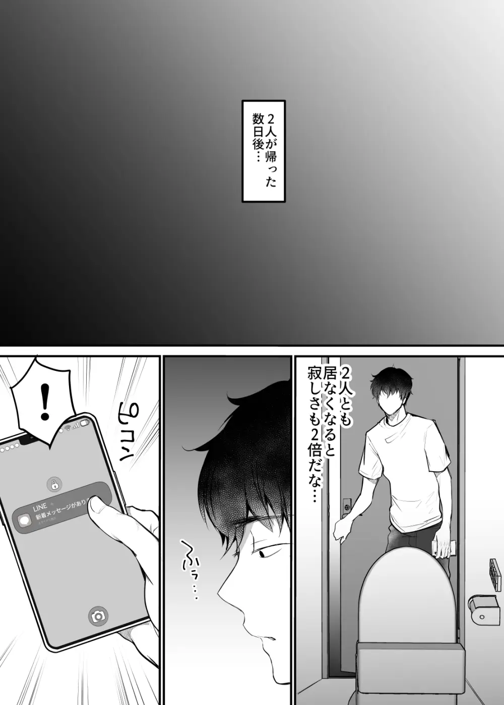 セックスクローゼット2 Page.36