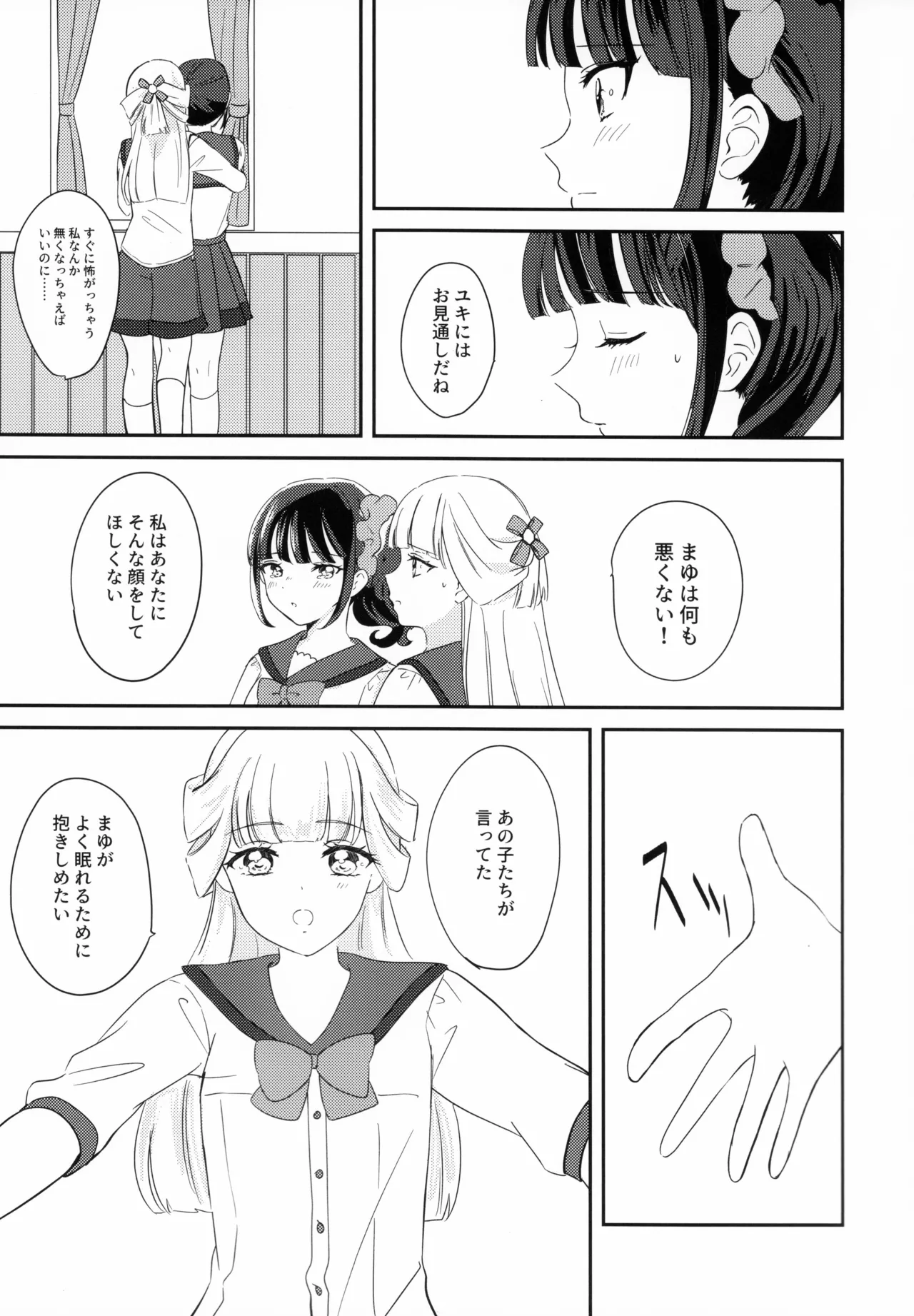 CAT CLAW MAKES ~猫の爪痕~ Page.13