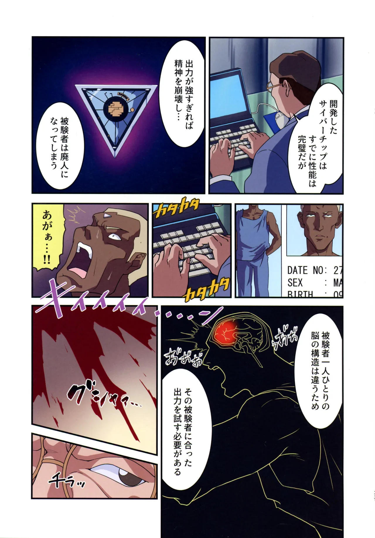 (C105 [penpen工房 (92penpen)] ストリートファイターⅡV 春麗が辿るこれからの物語 (ストリートファイターII) Page.33