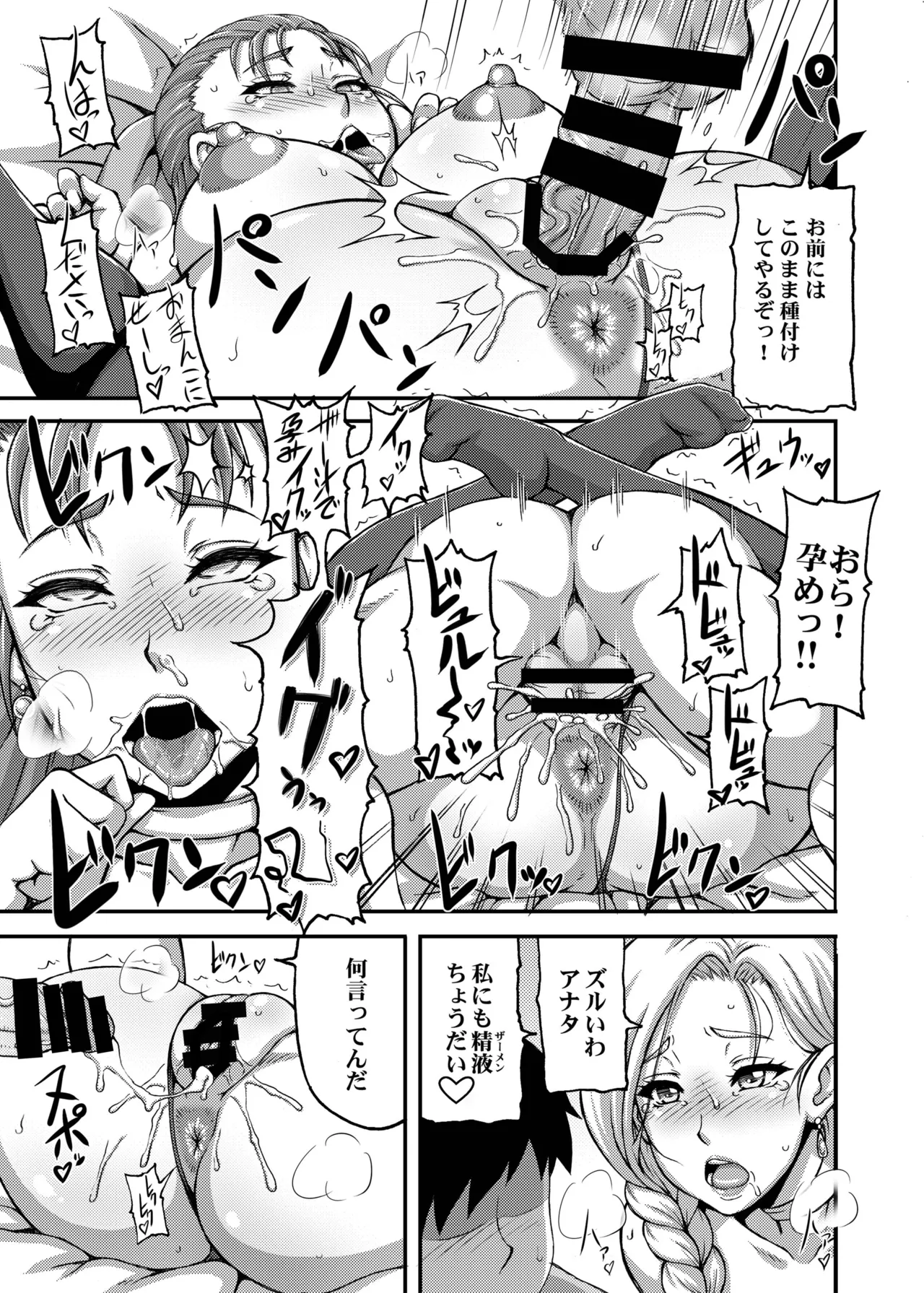 DragonQueen's123 Page.21