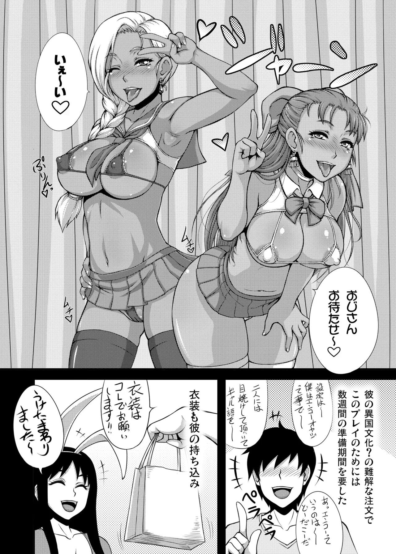 DragonQueen's123 Page.28