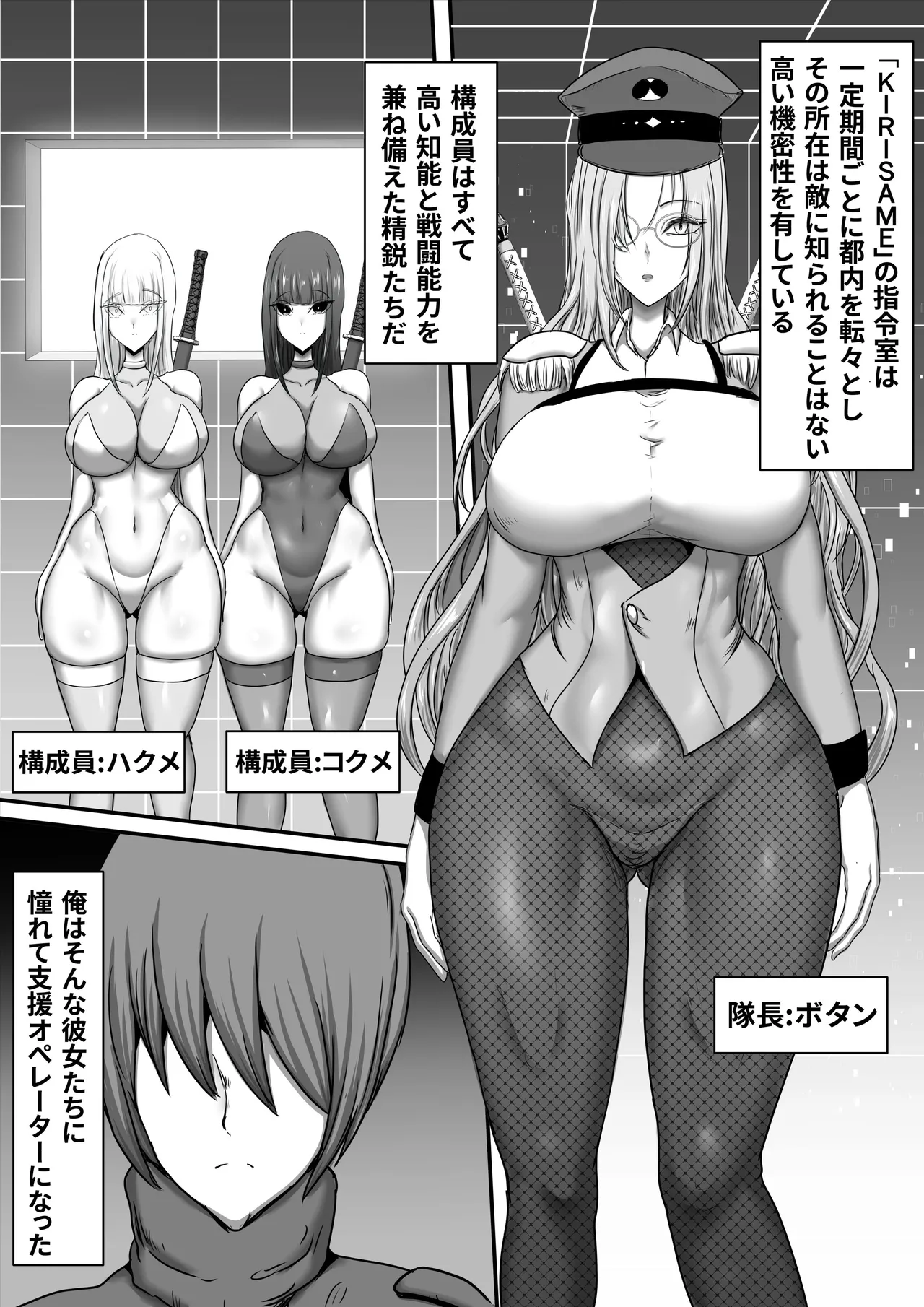 部隊全滅～とある精鋭スパイたちの完全メス墜ち敗北録～ Page.8