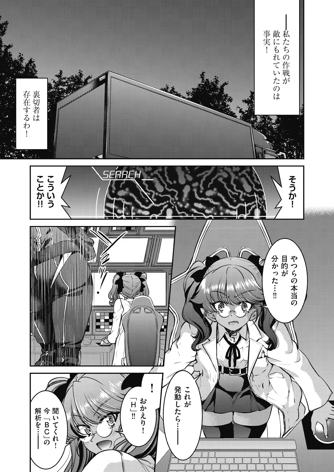 女スパイ淫縛拷問大作戦 Page.130