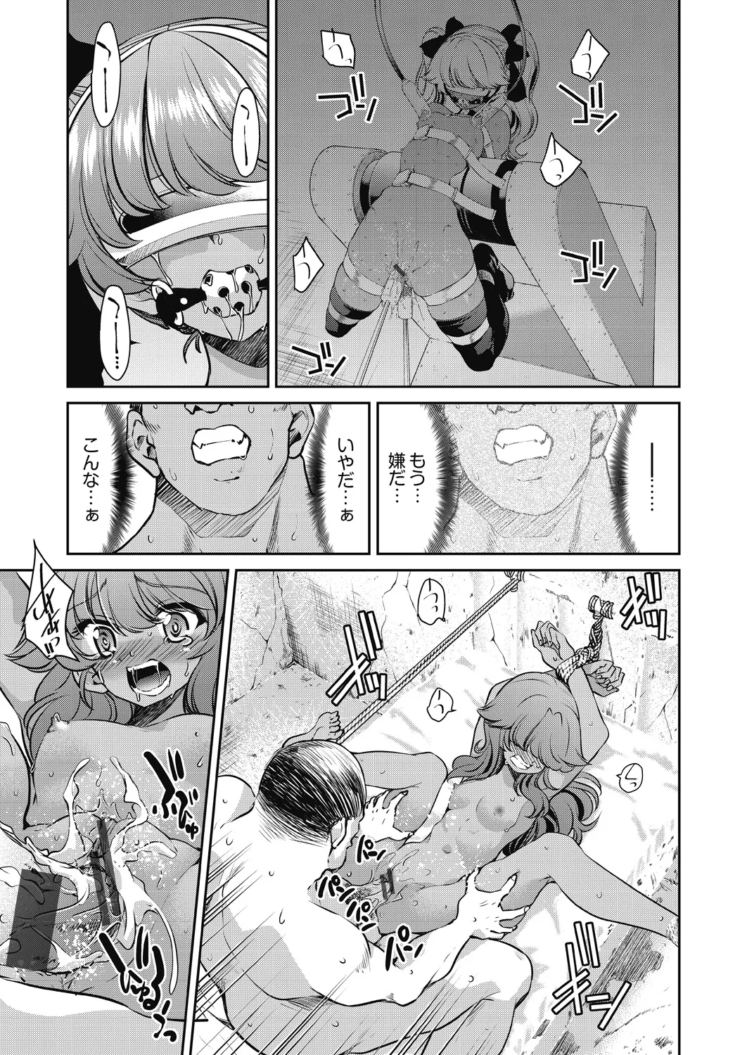 女スパイ淫縛拷問大作戦 Page.142