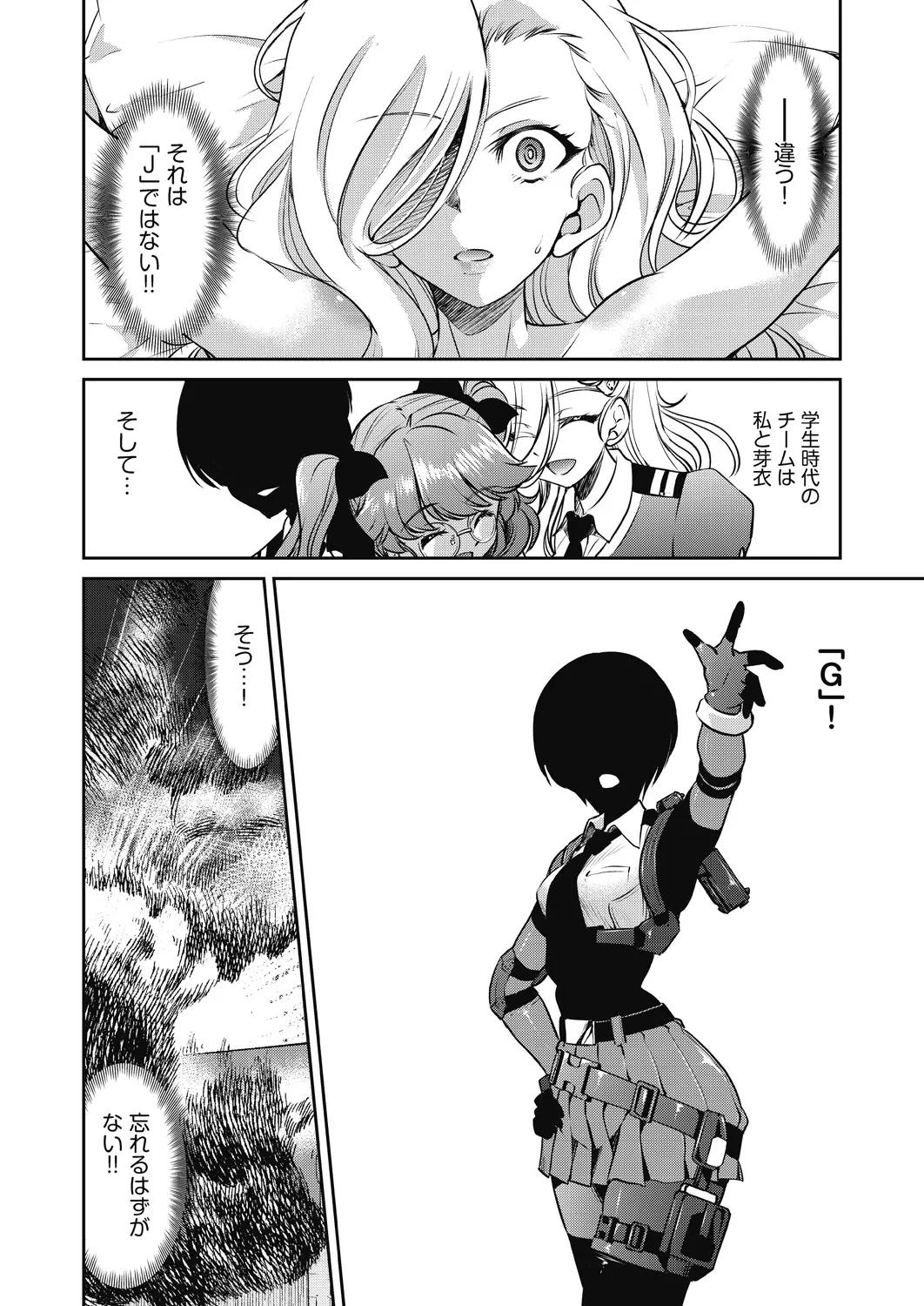 女スパイ淫縛拷問大作戦 Page.167