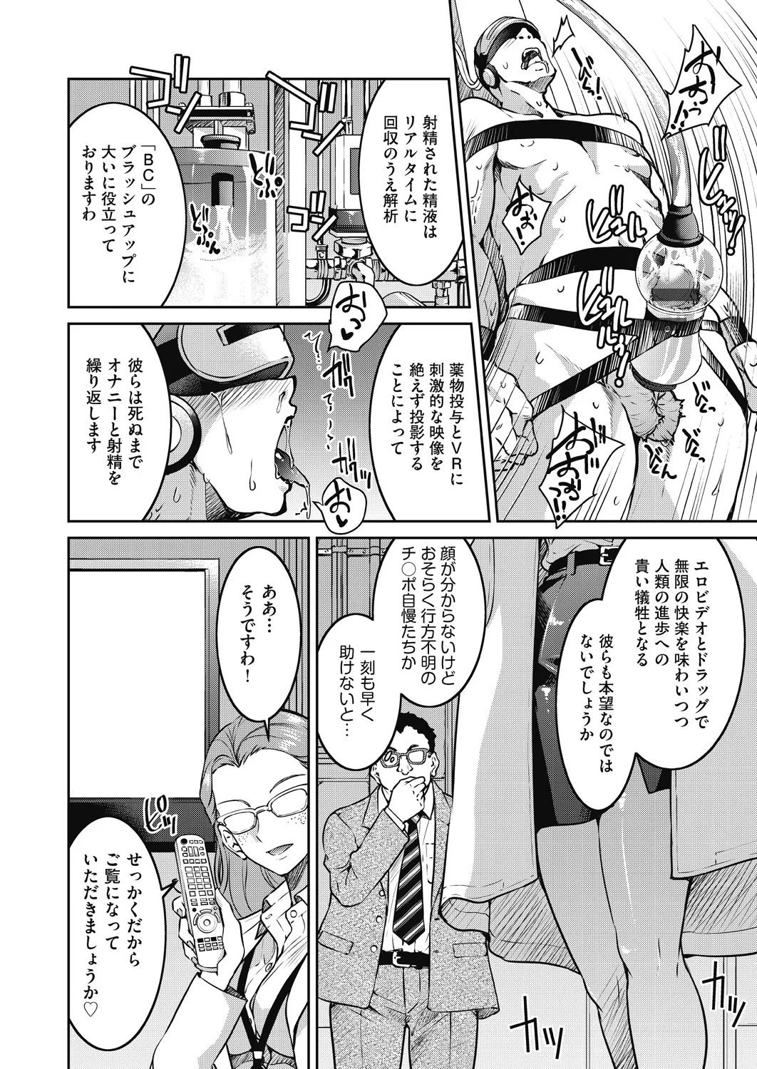 女スパイ淫縛拷問大作戦 Page.17