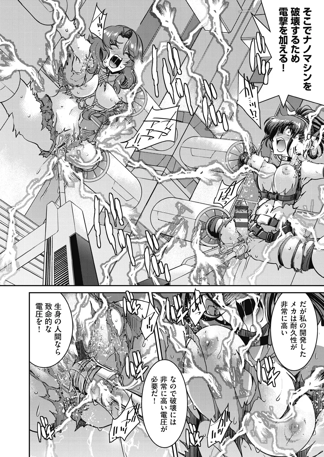 女スパイ淫縛拷問大作戦 Page.179