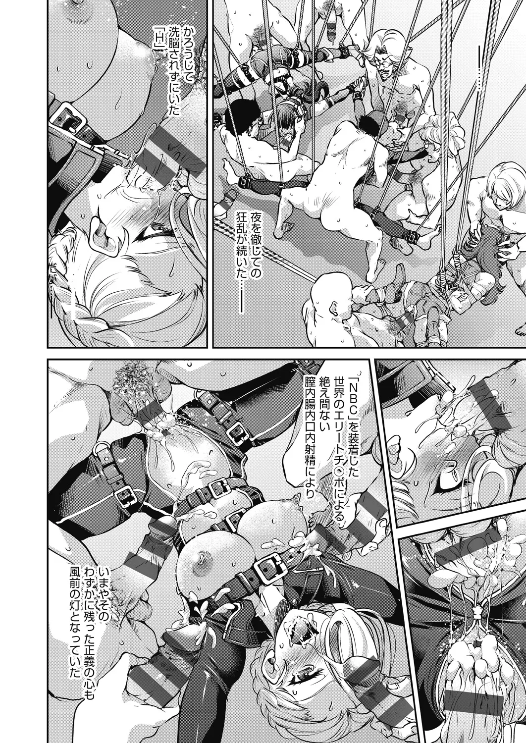 女スパイ淫縛拷問大作戦 Page.203