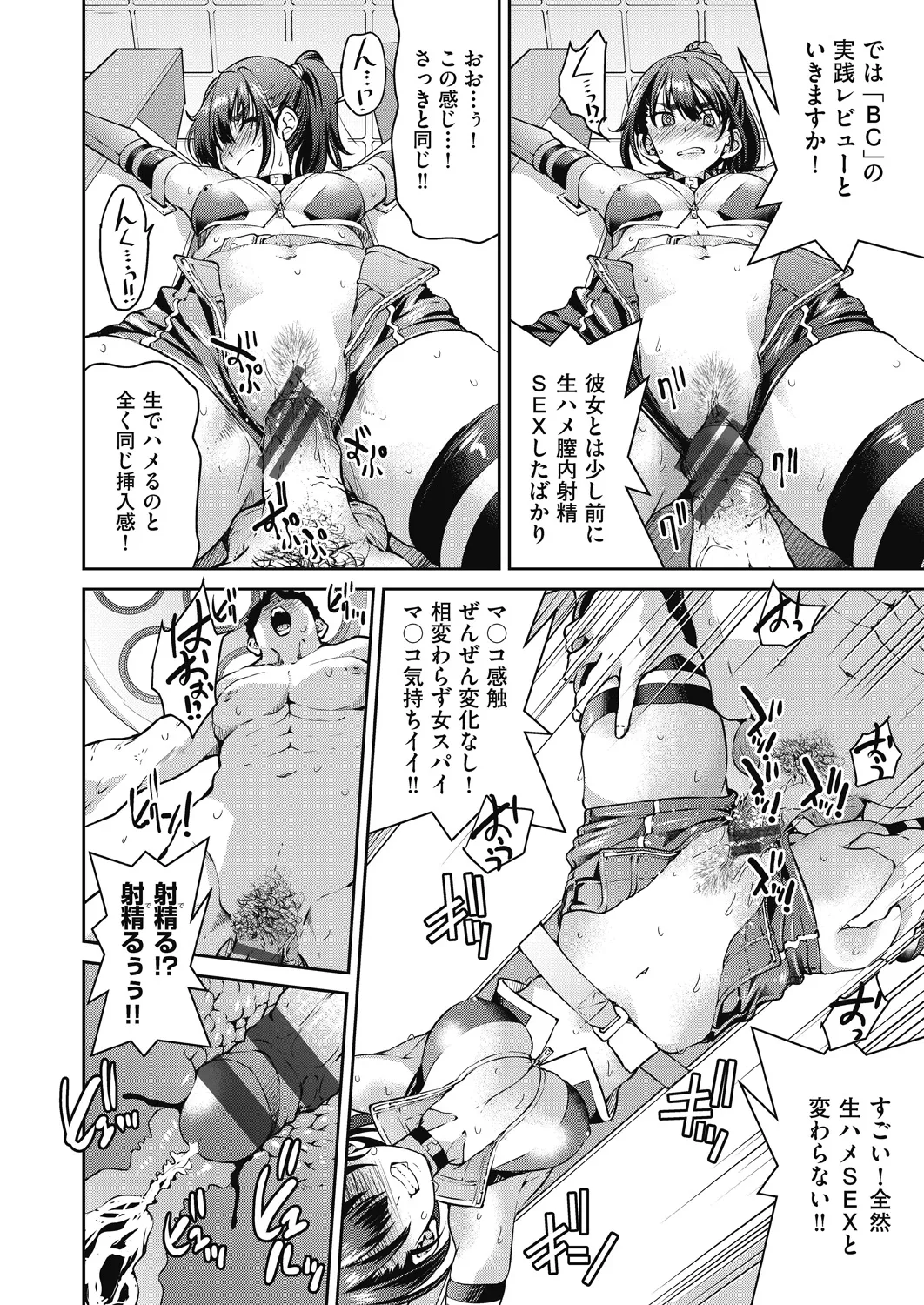 女スパイ淫縛拷問大作戦 Page.25