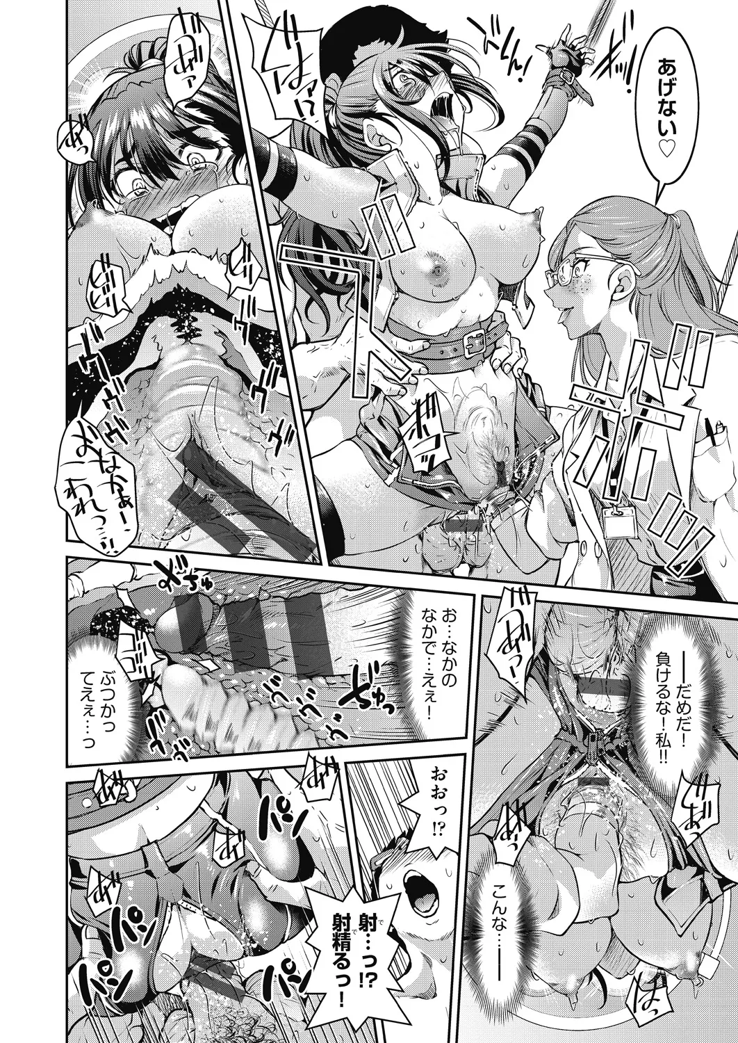 女スパイ淫縛拷問大作戦 Page.37