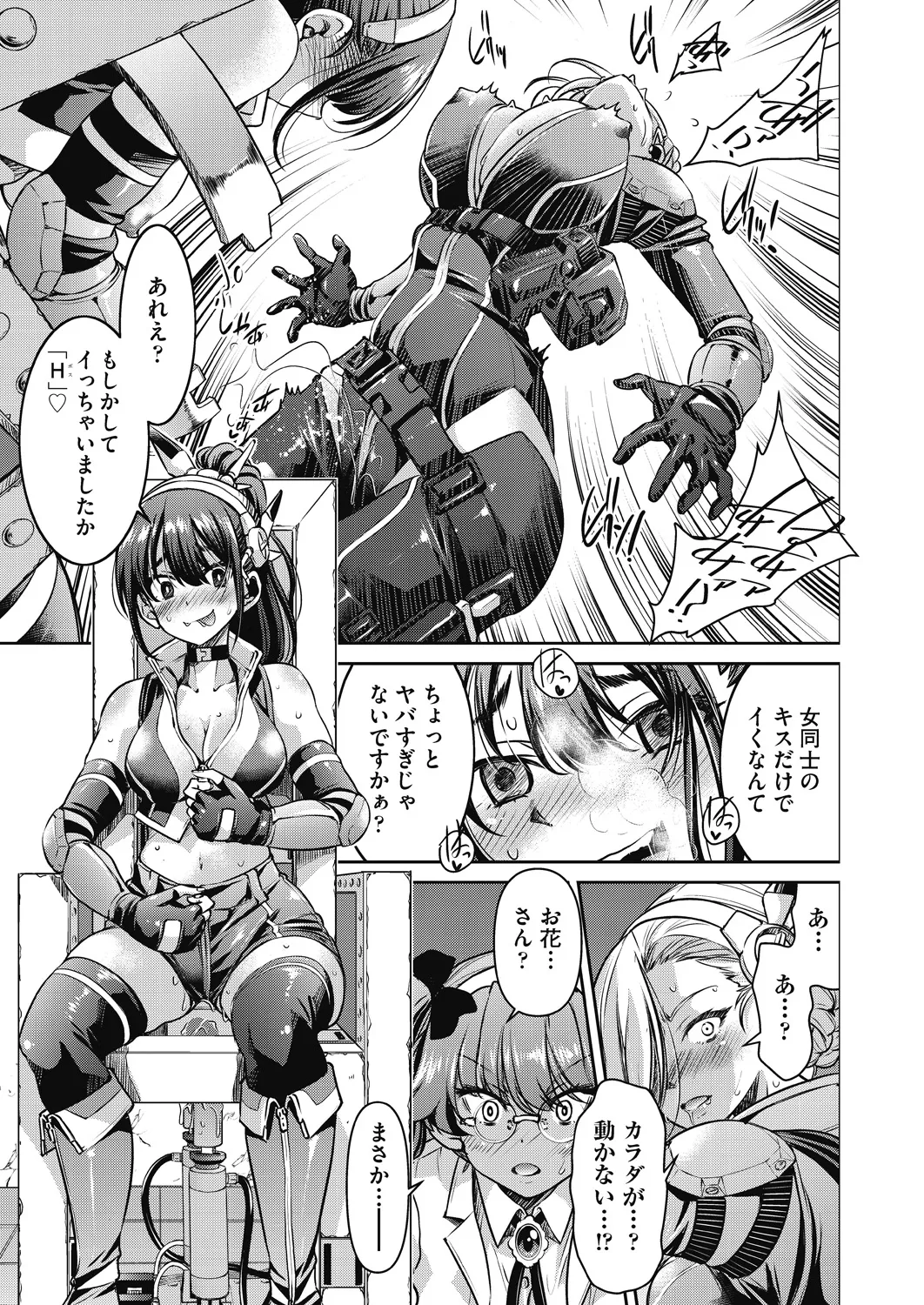 女スパイ淫縛拷問大作戦 Page.50