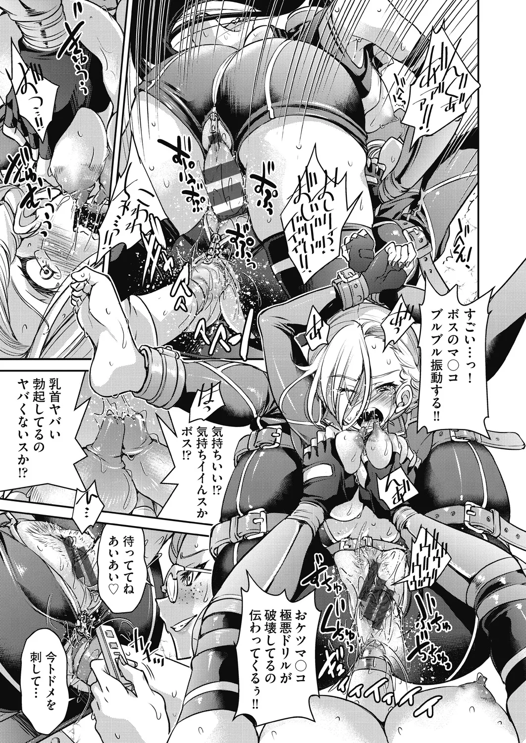 女スパイ淫縛拷問大作戦 Page.66