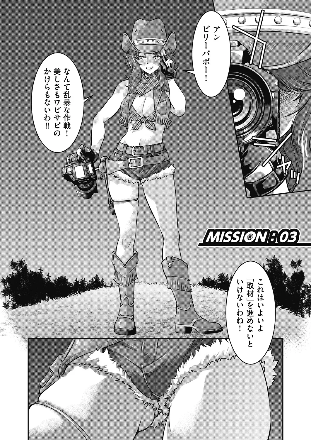 女スパイ淫縛拷問大作戦 Page.73