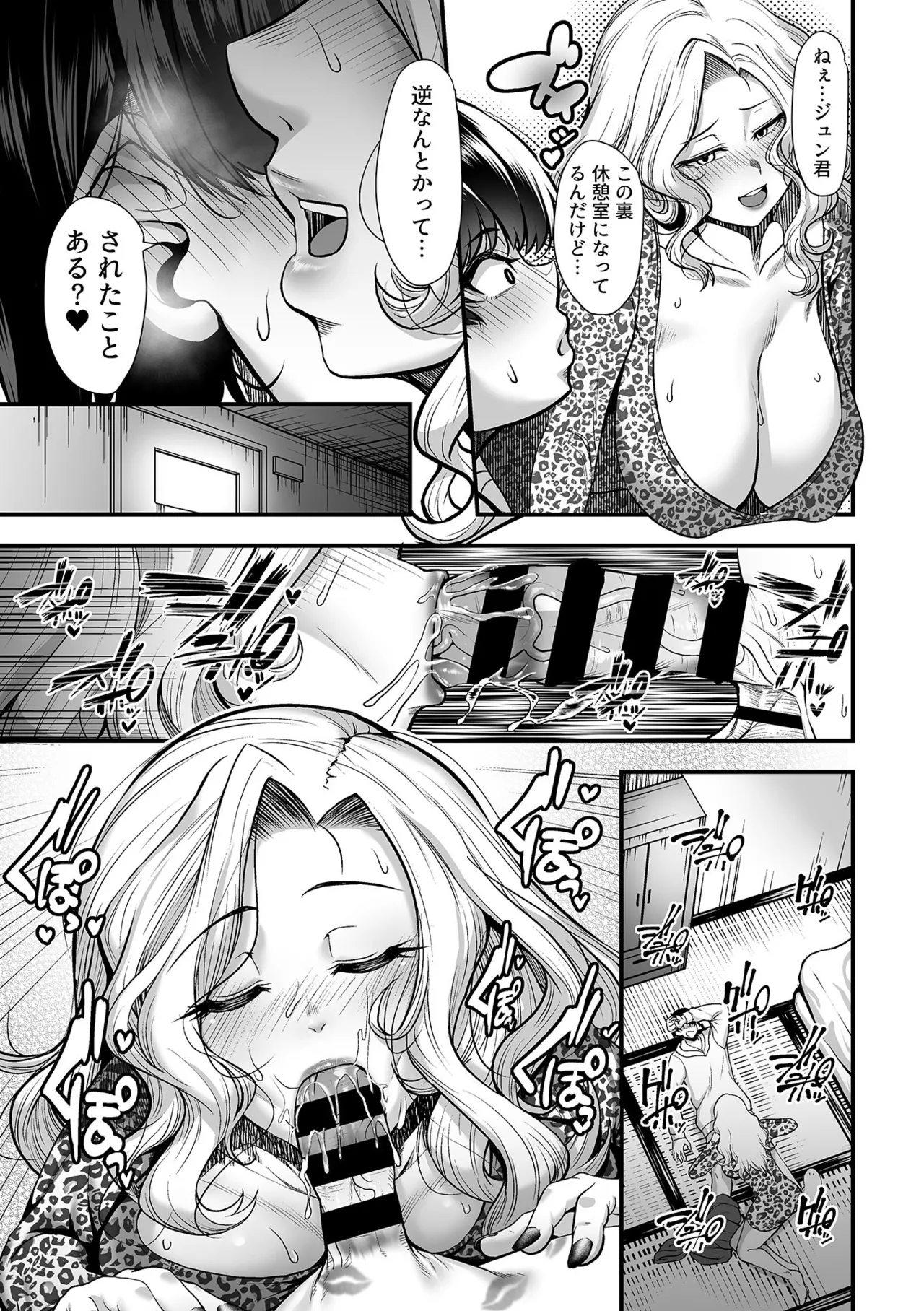 COMIC GEE vol.33 Page.109