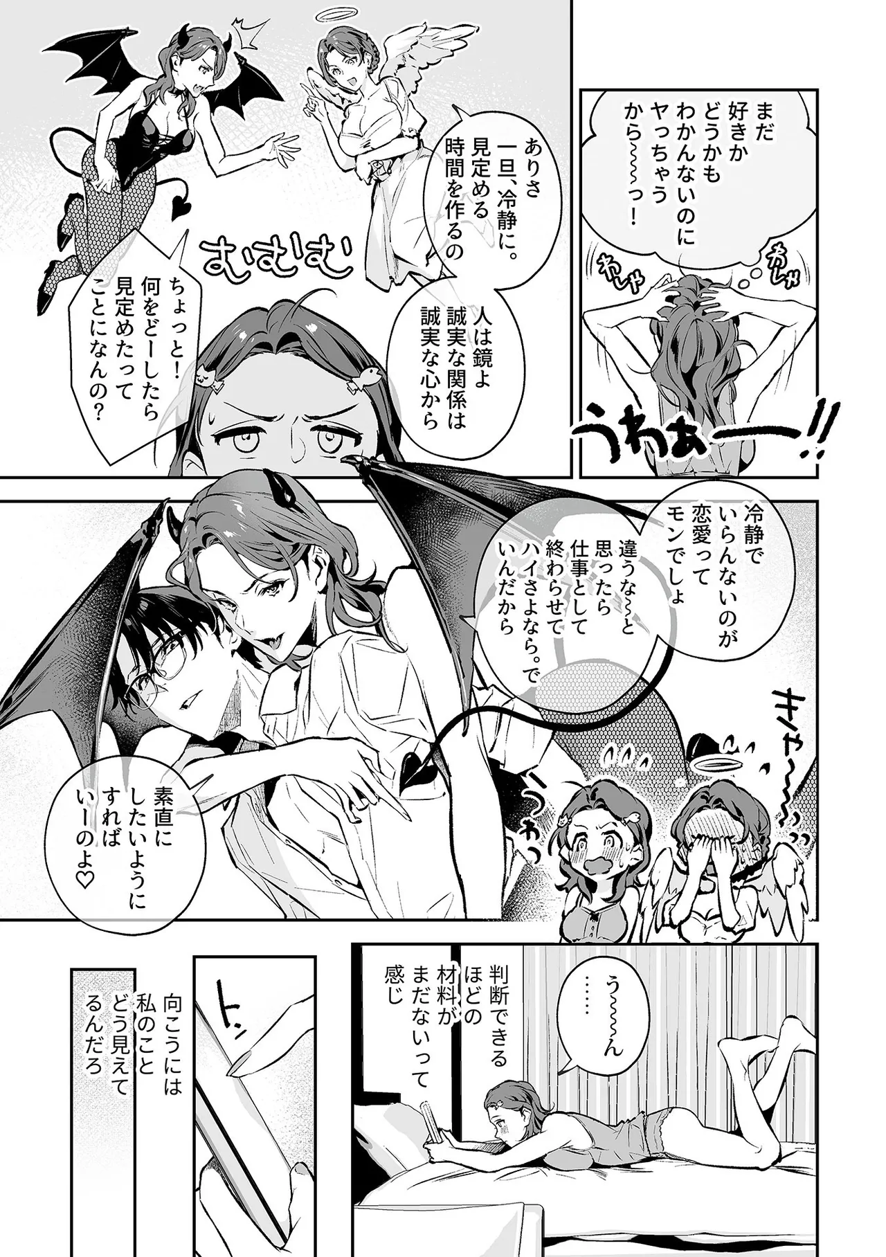 COMIC GEE vol.33 Page.29