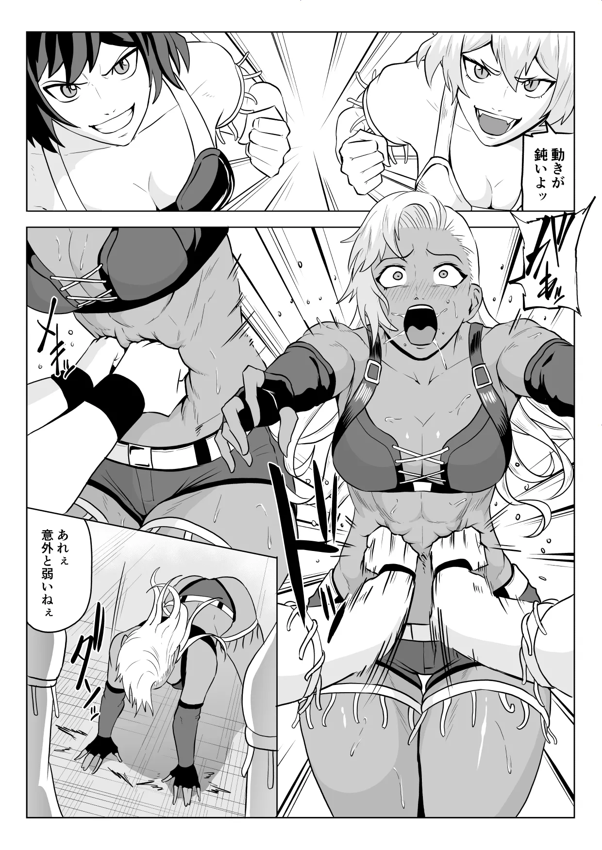 ゴールデンウルフルナ_屈辱プロレス１ Page.11