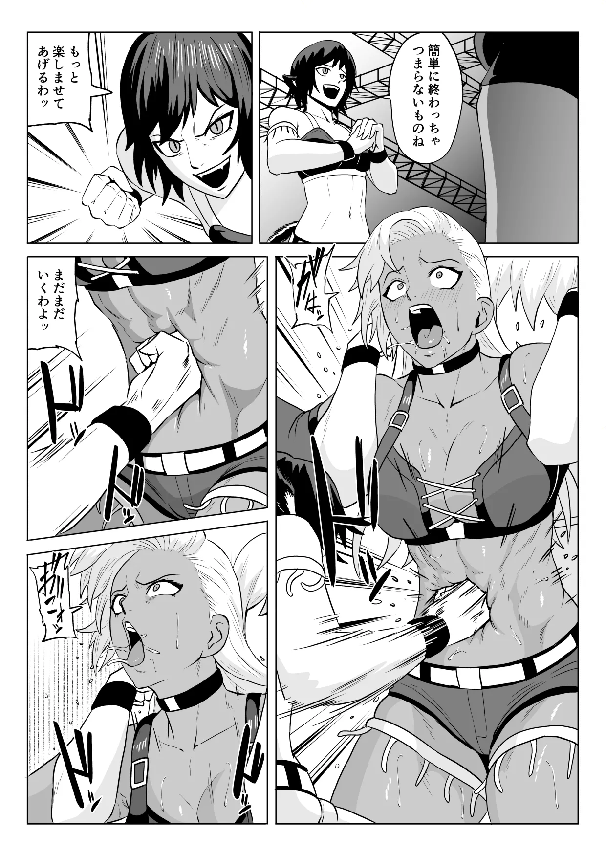 ゴールデンウルフルナ_屈辱プロレス１ Page.13