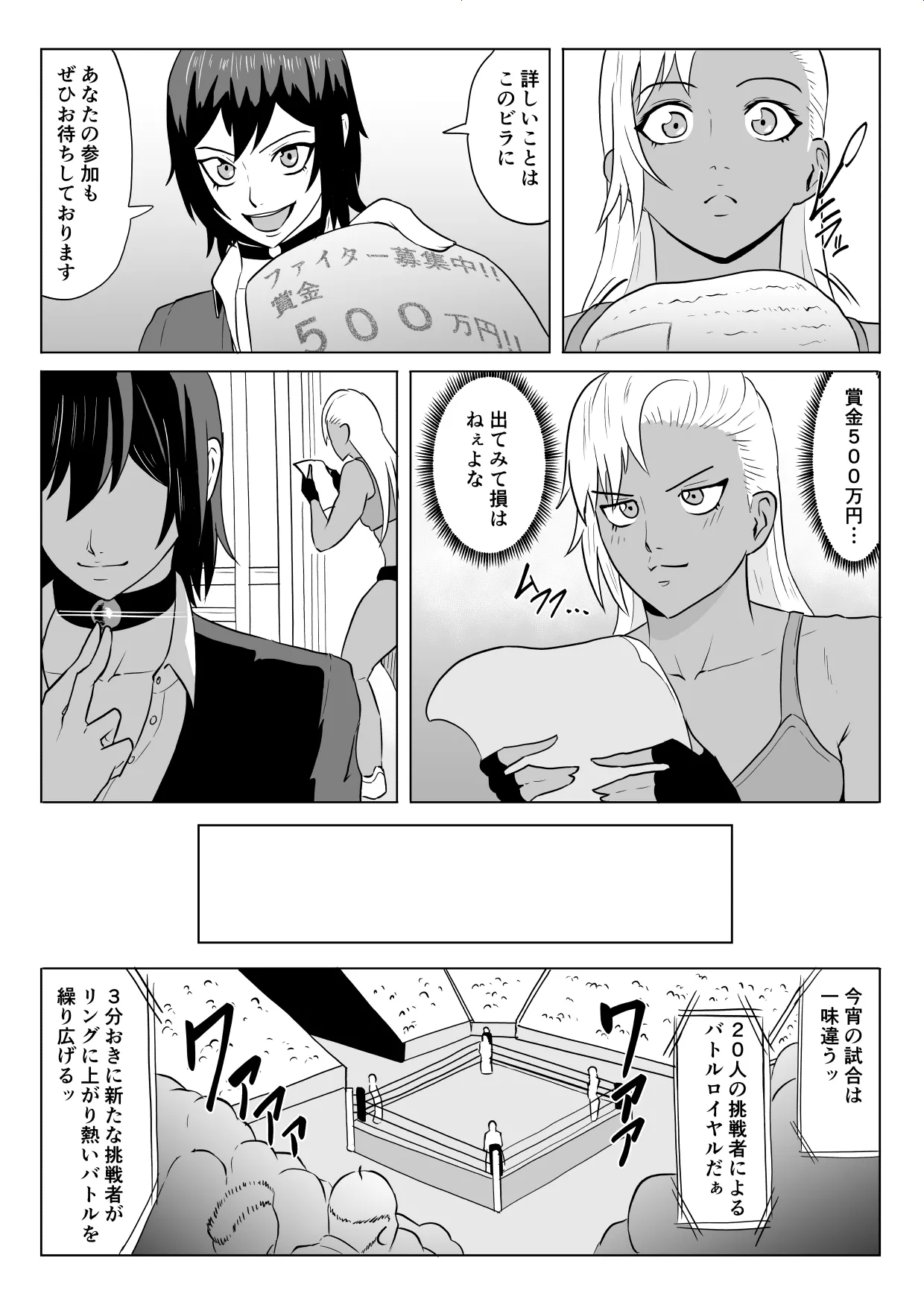 ゴールデンウルフルナ_屈辱プロレス１ Page.4