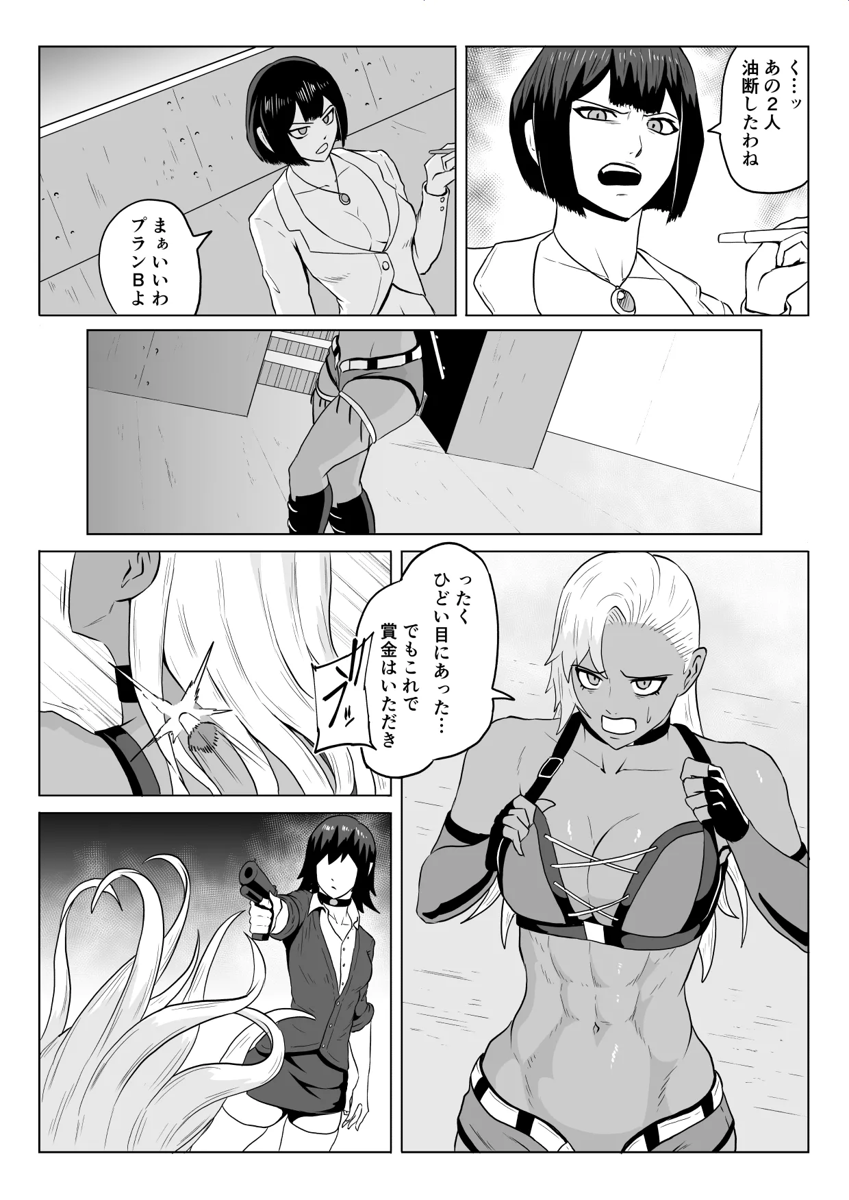 ゴールデンウルフルナ_屈辱プロレス１ Page.64