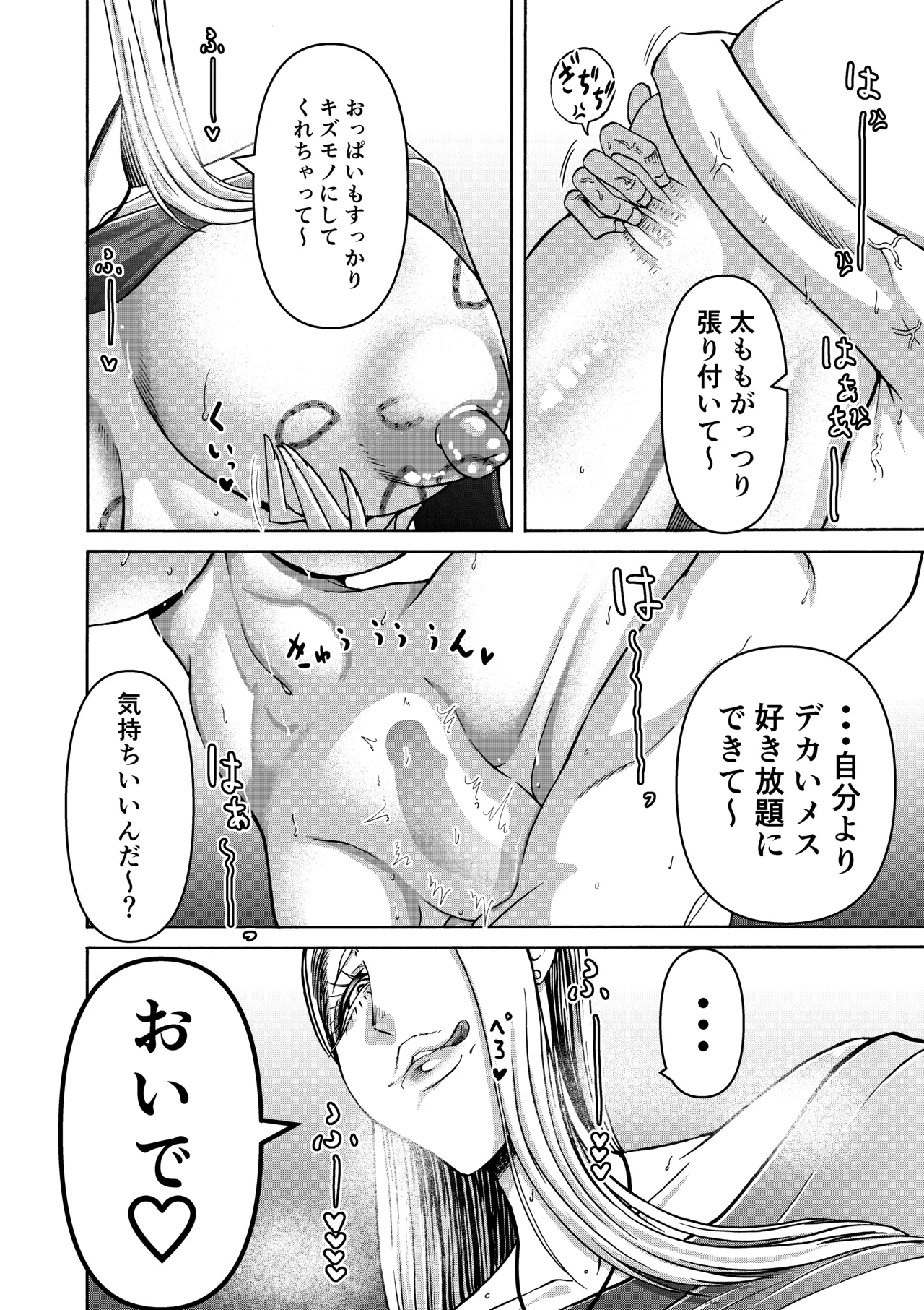 続・頑張って働いてたら くそでかギャルが来たんだが？ Page.33