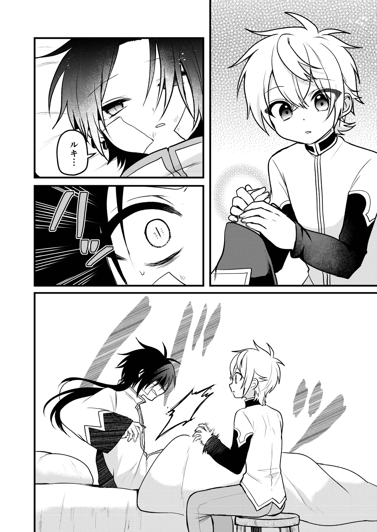 娼年と聖少年ー下巻ー Page.114