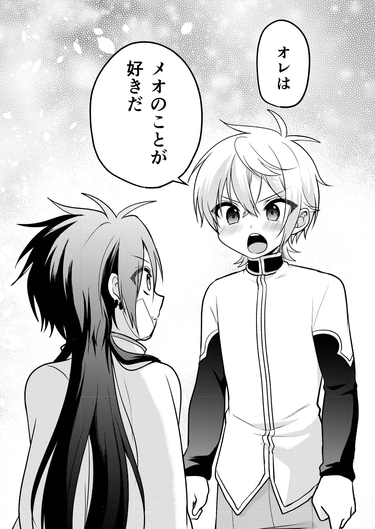 娼年と聖少年ー下巻ー Page.116