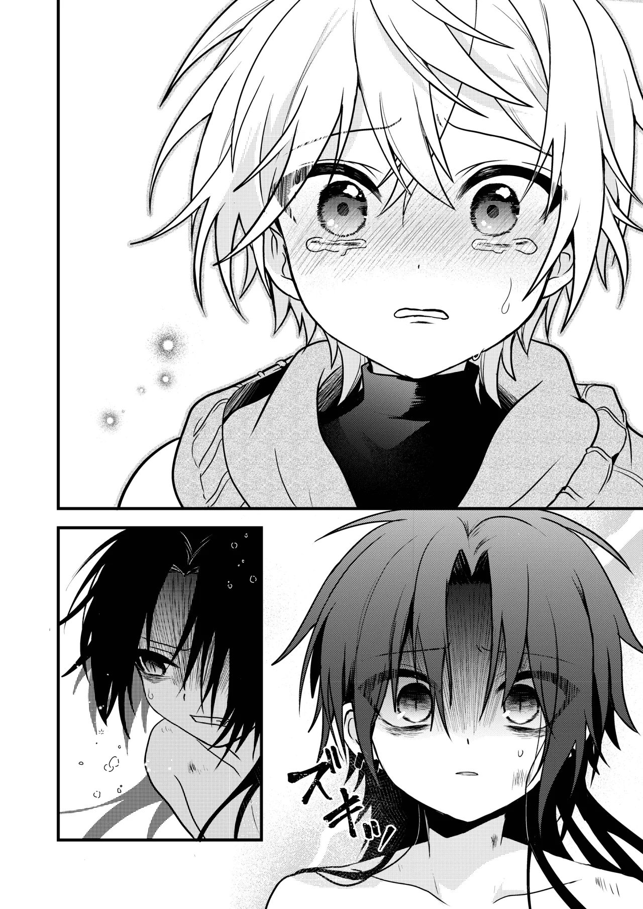 娼年と聖少年ー下巻ー Page.12