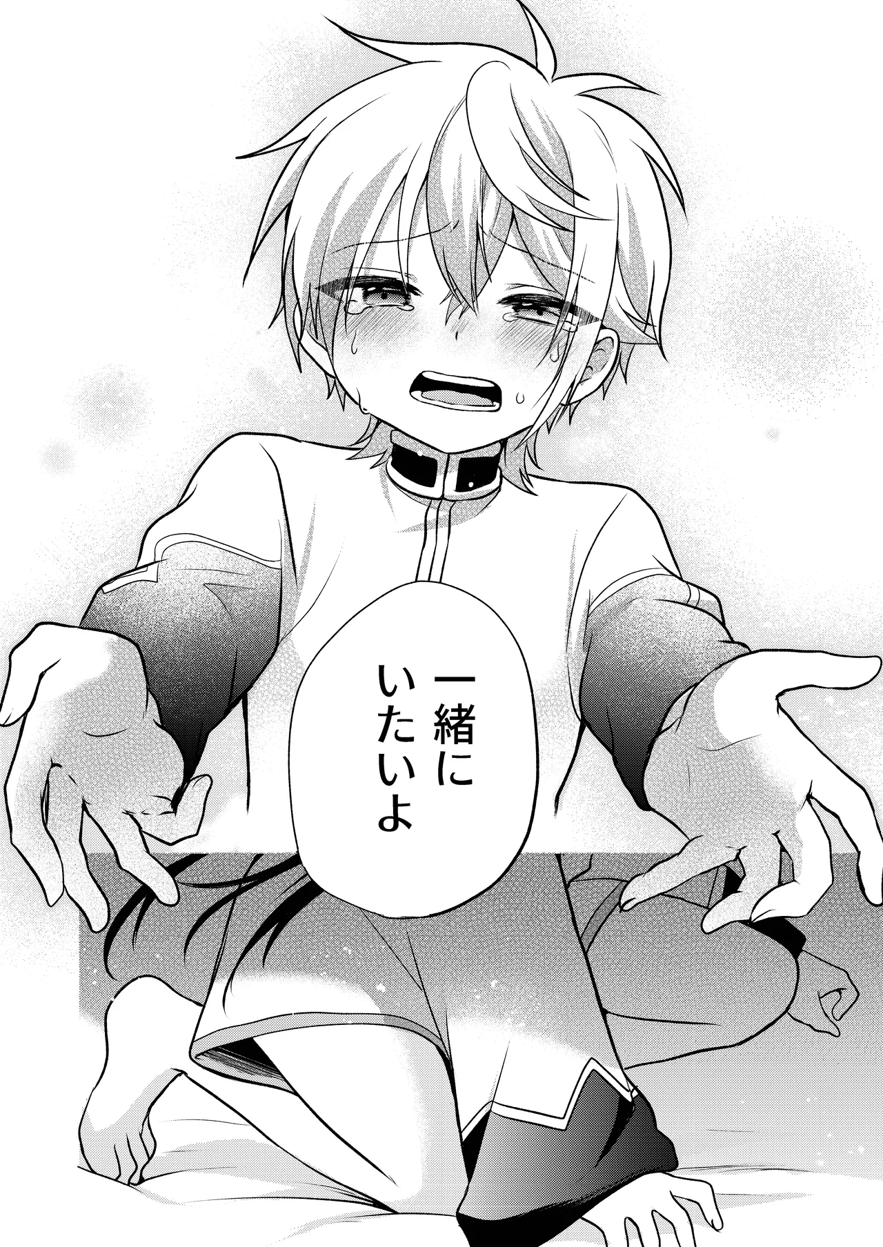 娼年と聖少年ー下巻ー Page.128