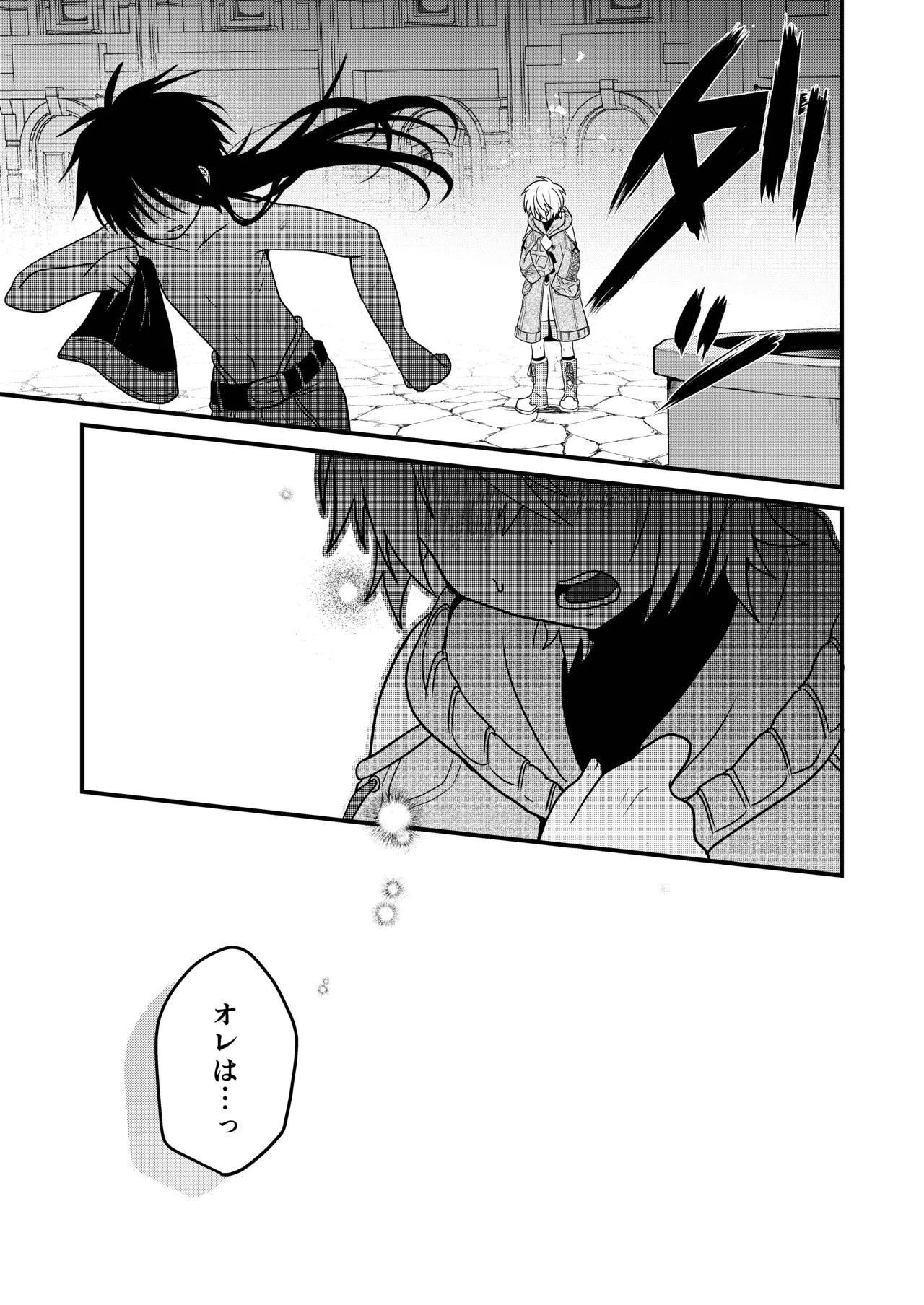 娼年と聖少年ー下巻ー Page.13