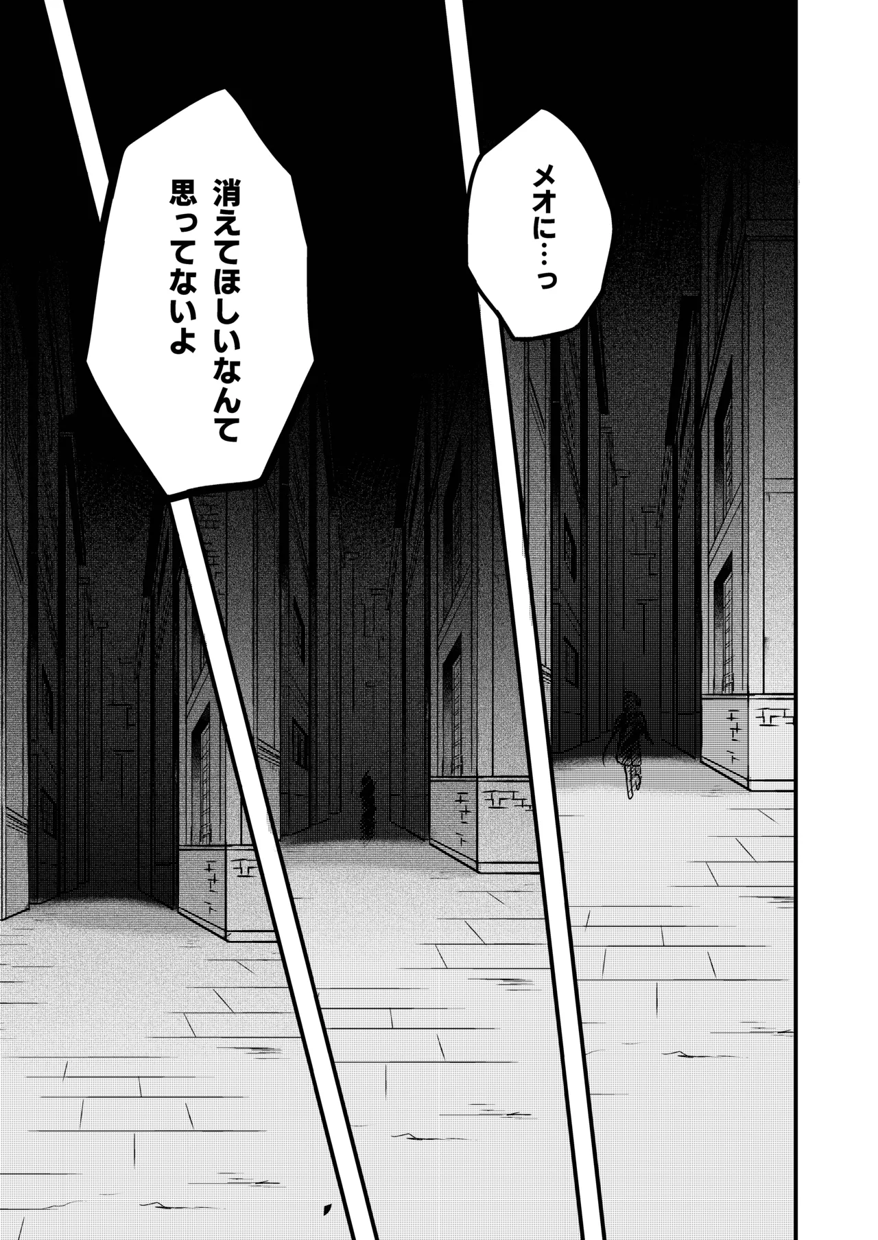娼年と聖少年ー下巻ー Page.15