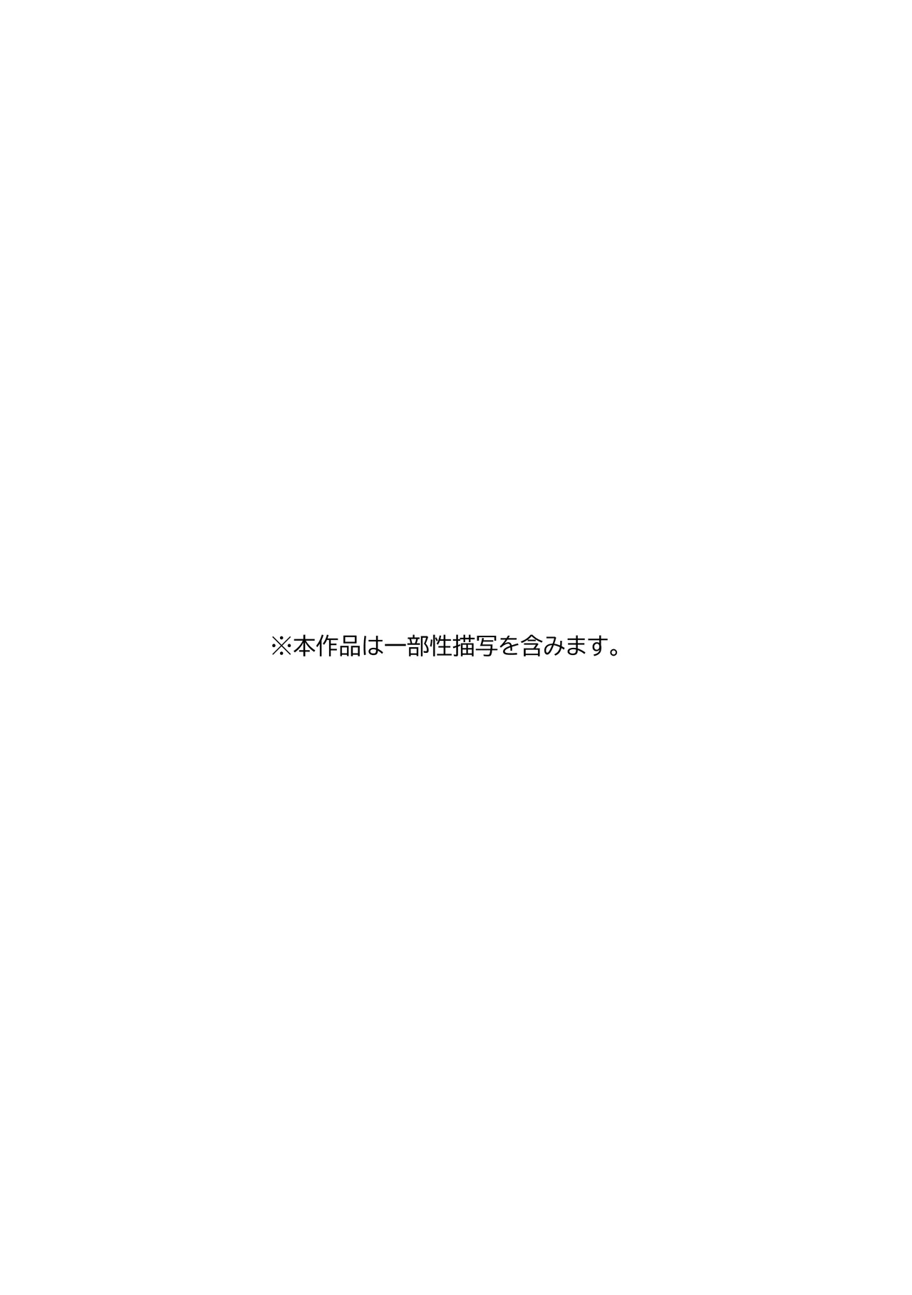 娼年と聖少年ー下巻ー Page.168