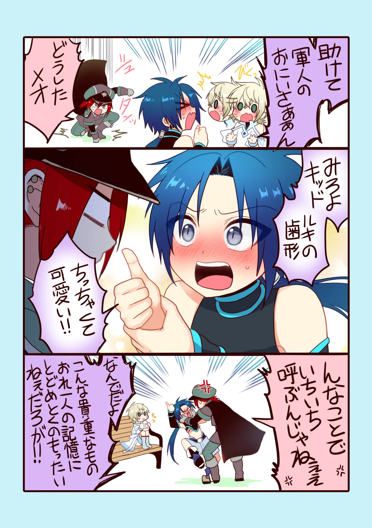 娼年と聖少年ー下巻ー Page.187
