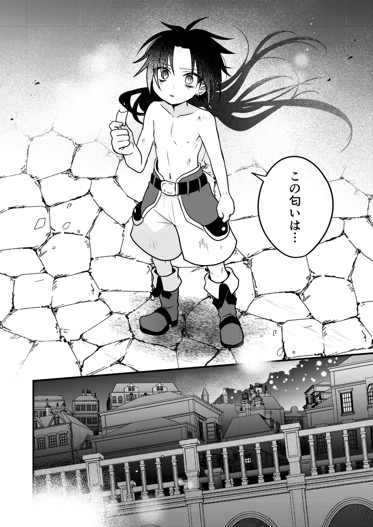 娼年と聖少年ー下巻ー Page.20