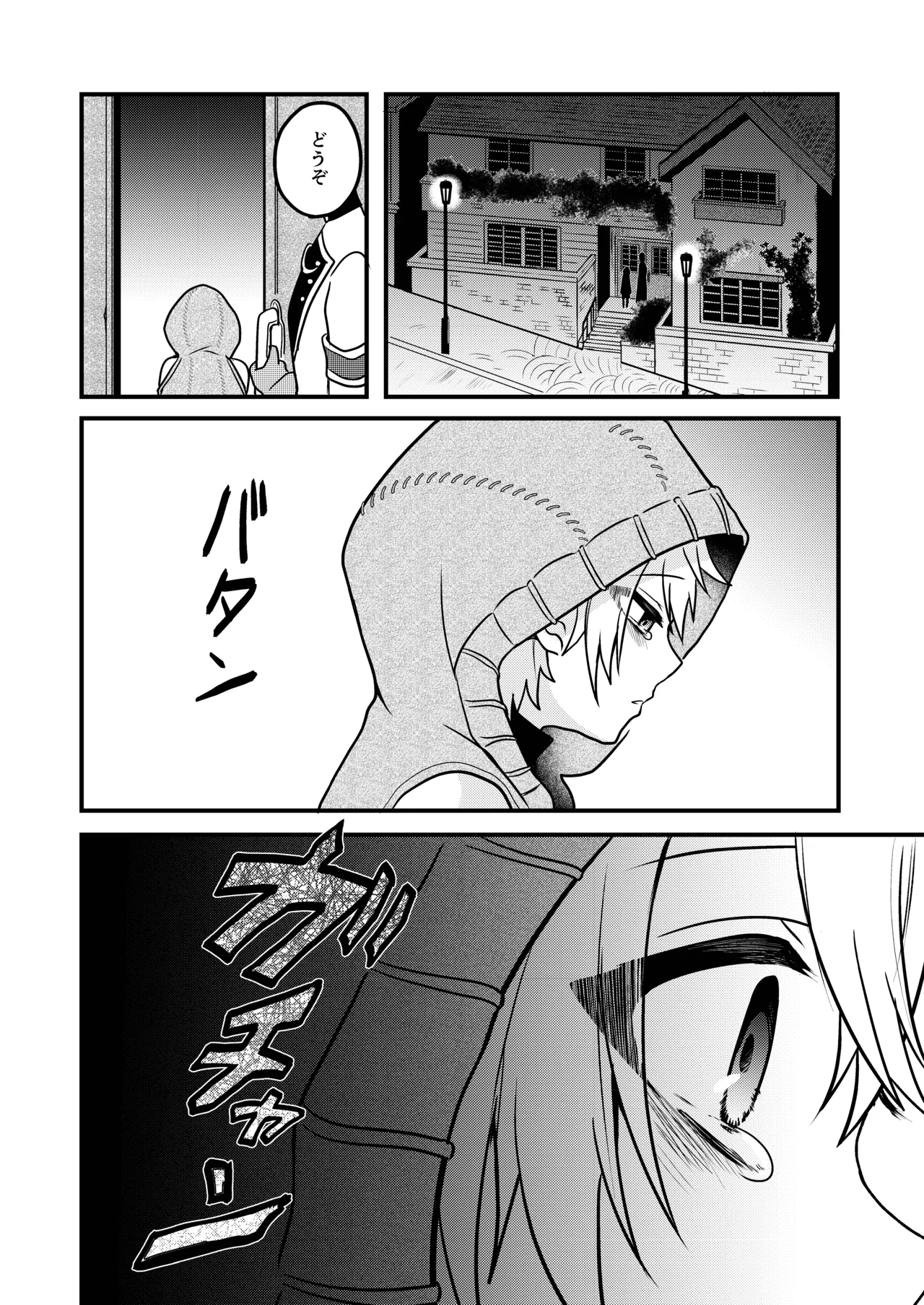 娼年と聖少年ー下巻ー Page.22