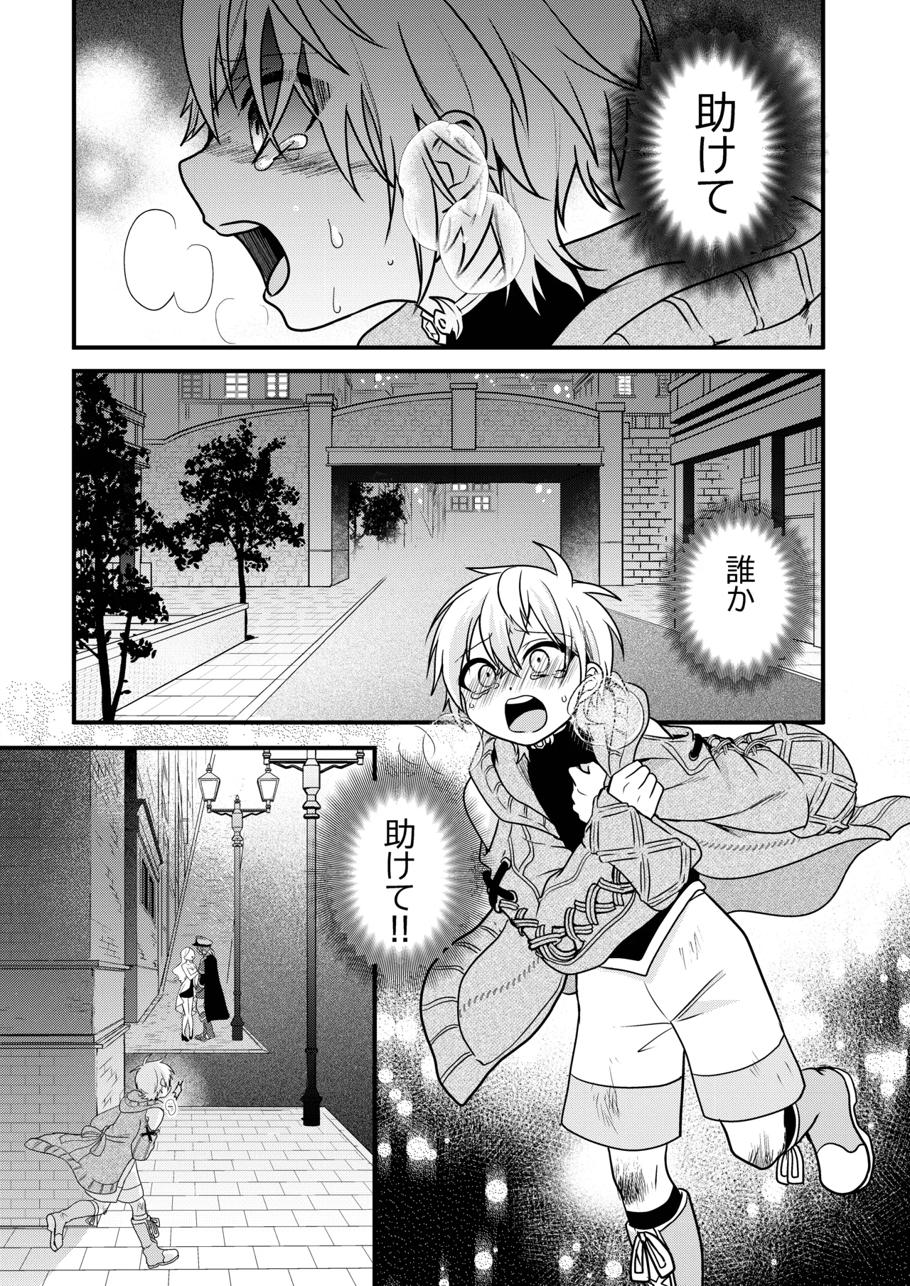 娼年と聖少年ー下巻ー Page.55