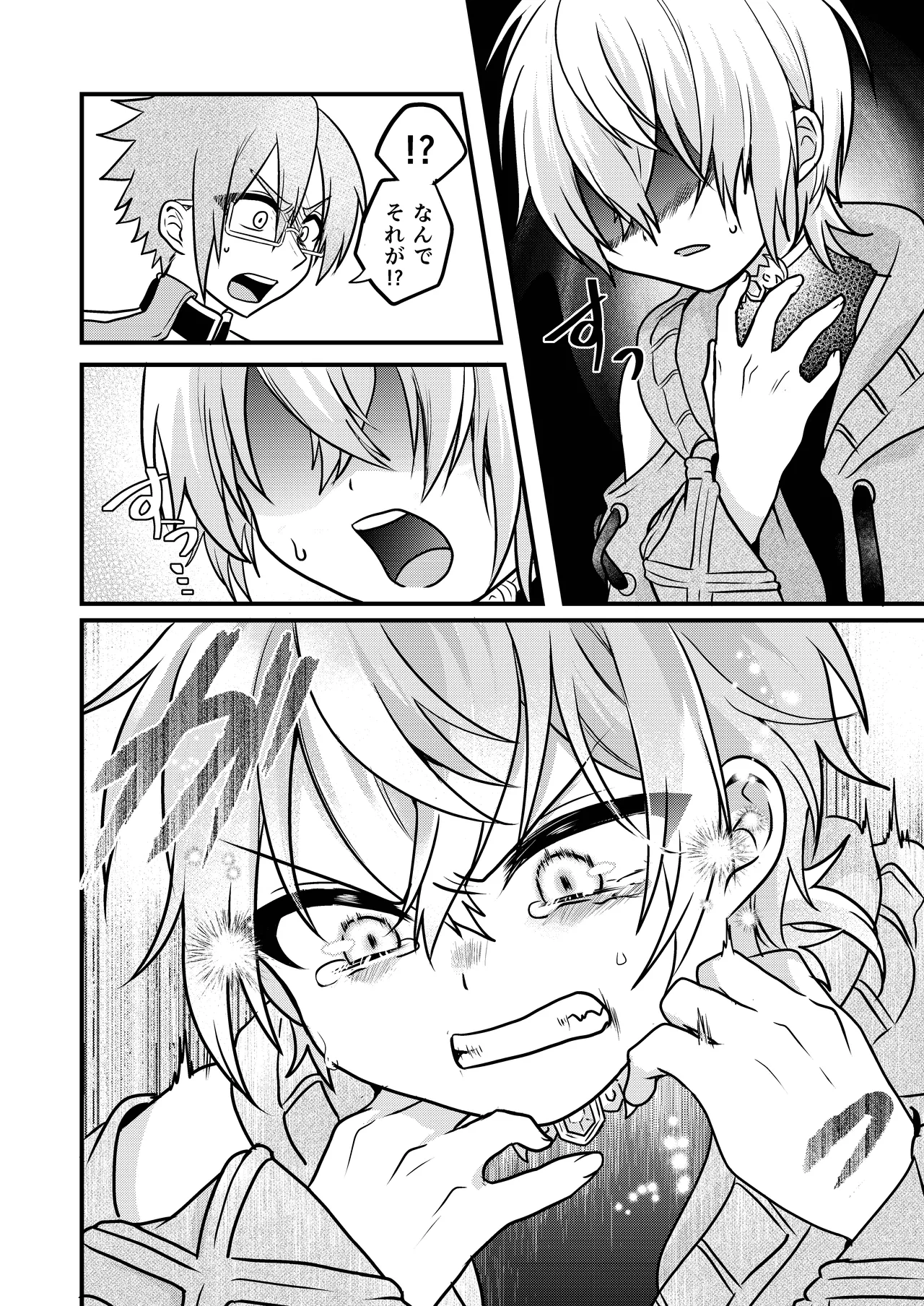 娼年と聖少年ー下巻ー Page.68