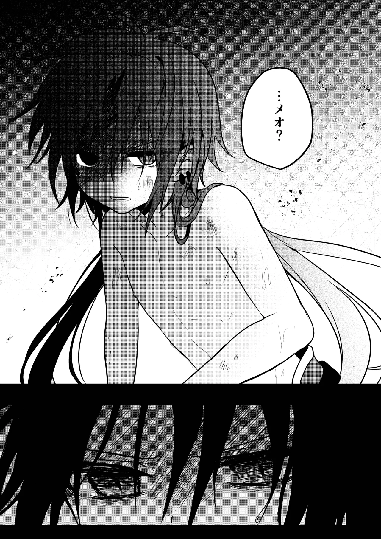 娼年と聖少年ー下巻ー Page.7