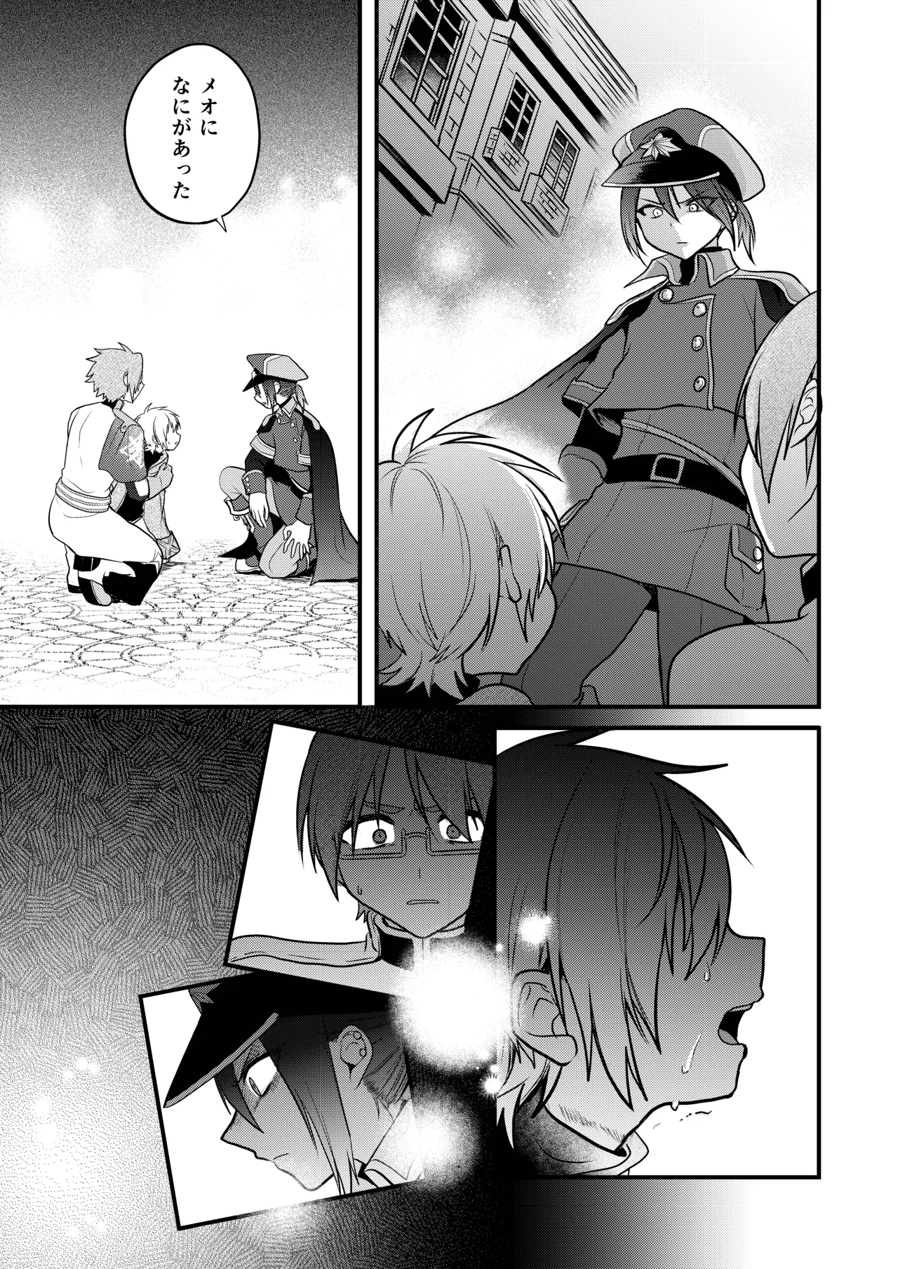 娼年と聖少年ー下巻ー Page.73