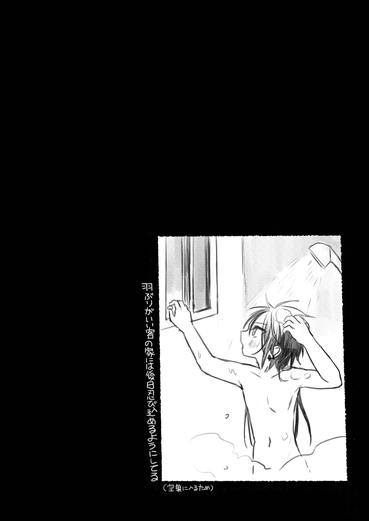 娼年と聖少年ー下巻ー Page.74