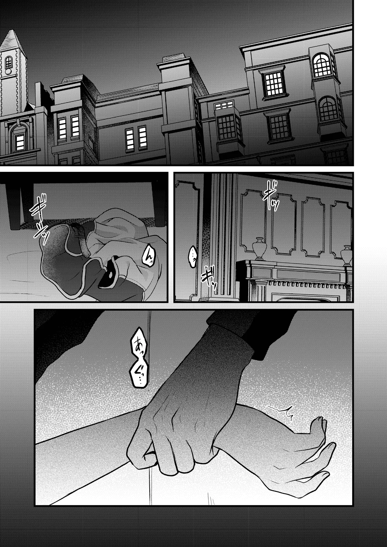 娼年と聖少年ー下巻ー Page.85